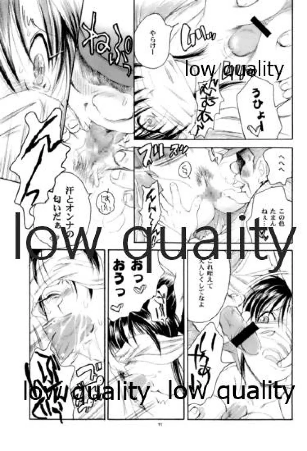 流波 - page10