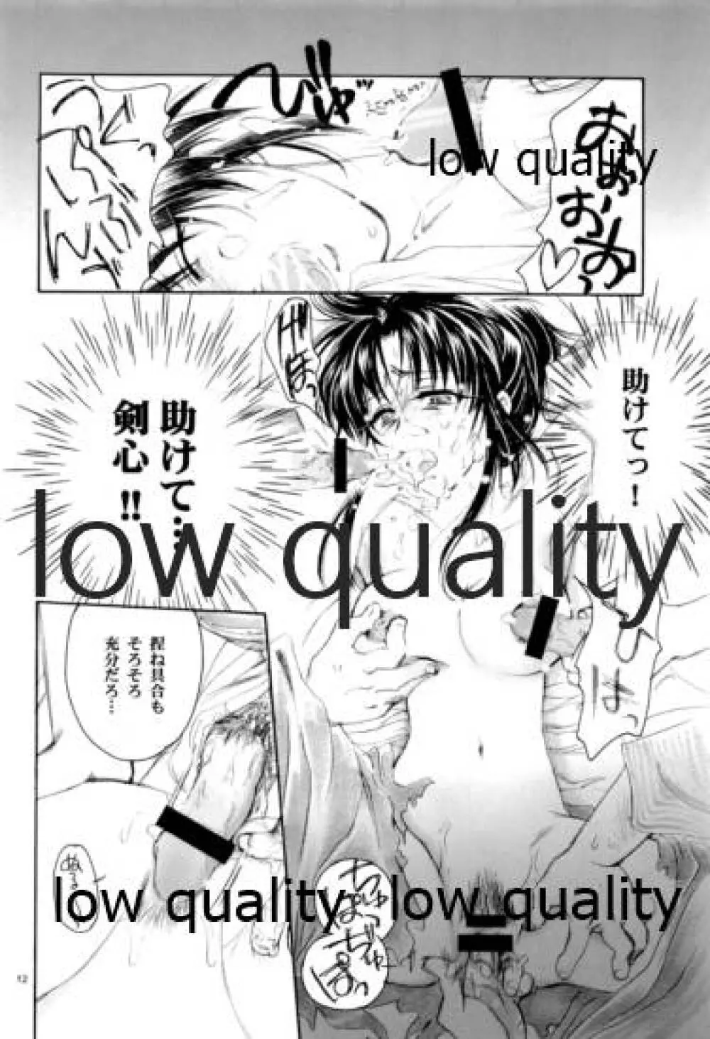 流波 - page11