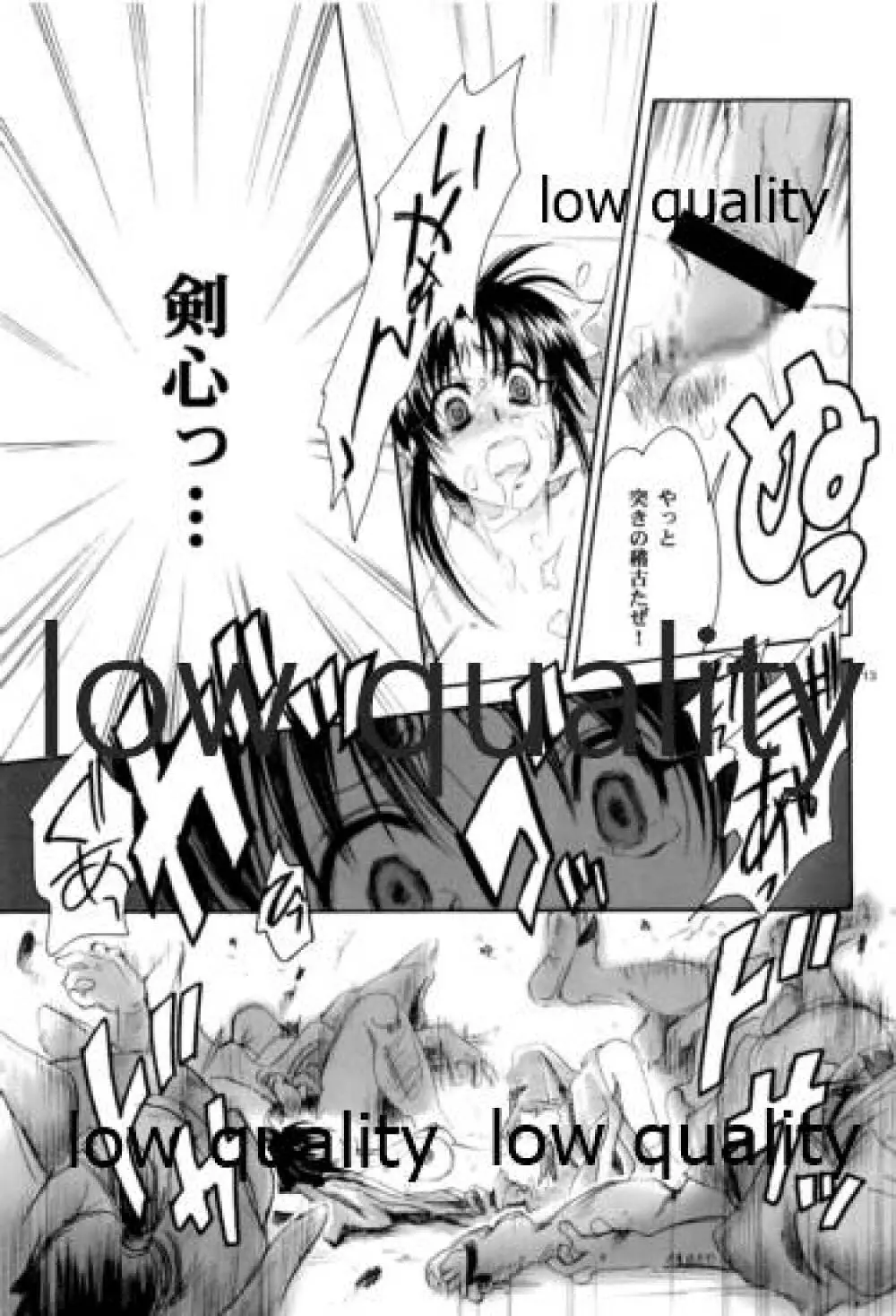 流波 - page12