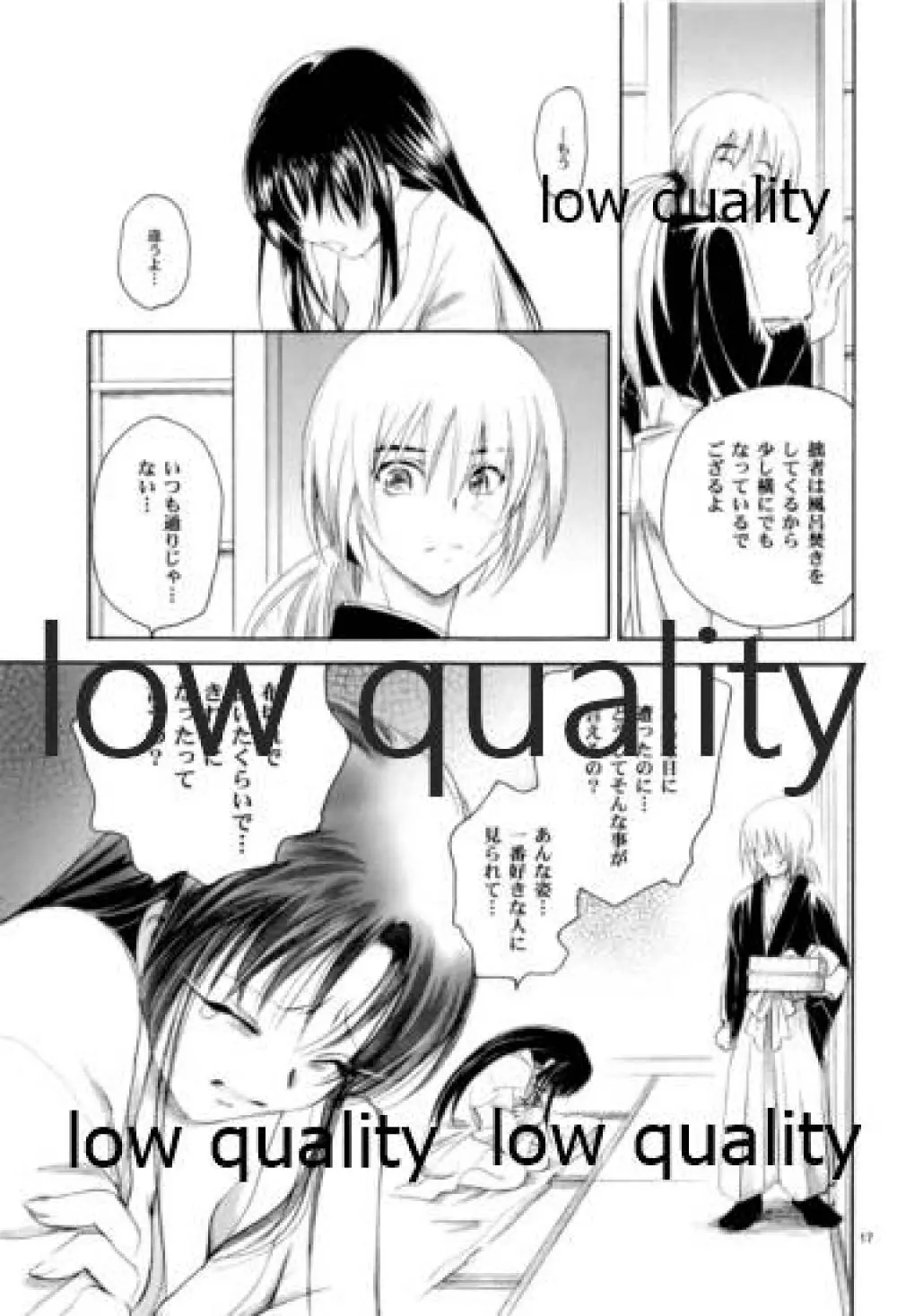 流波 - page16