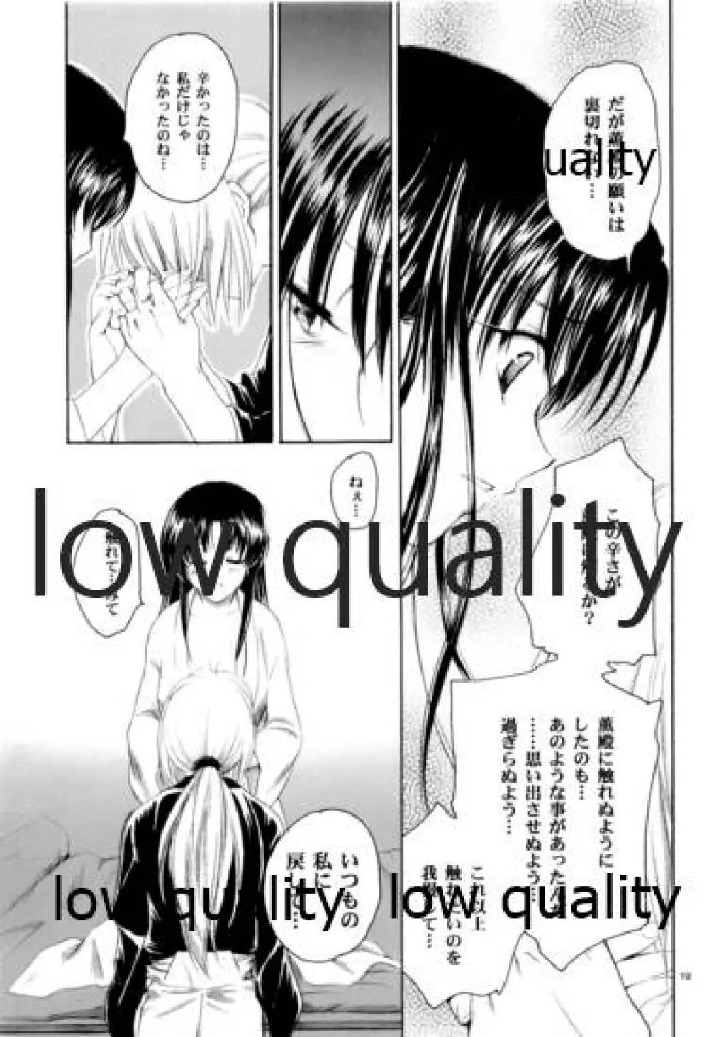 流波 - page18