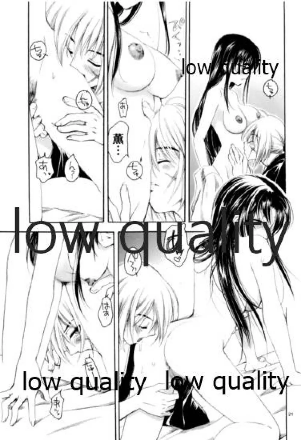 流波 - page20