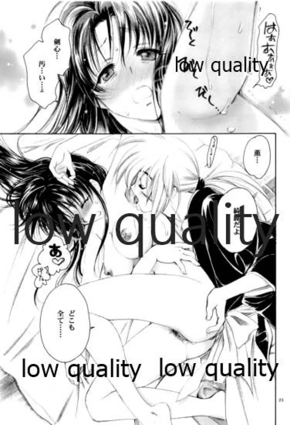 流波 - page22