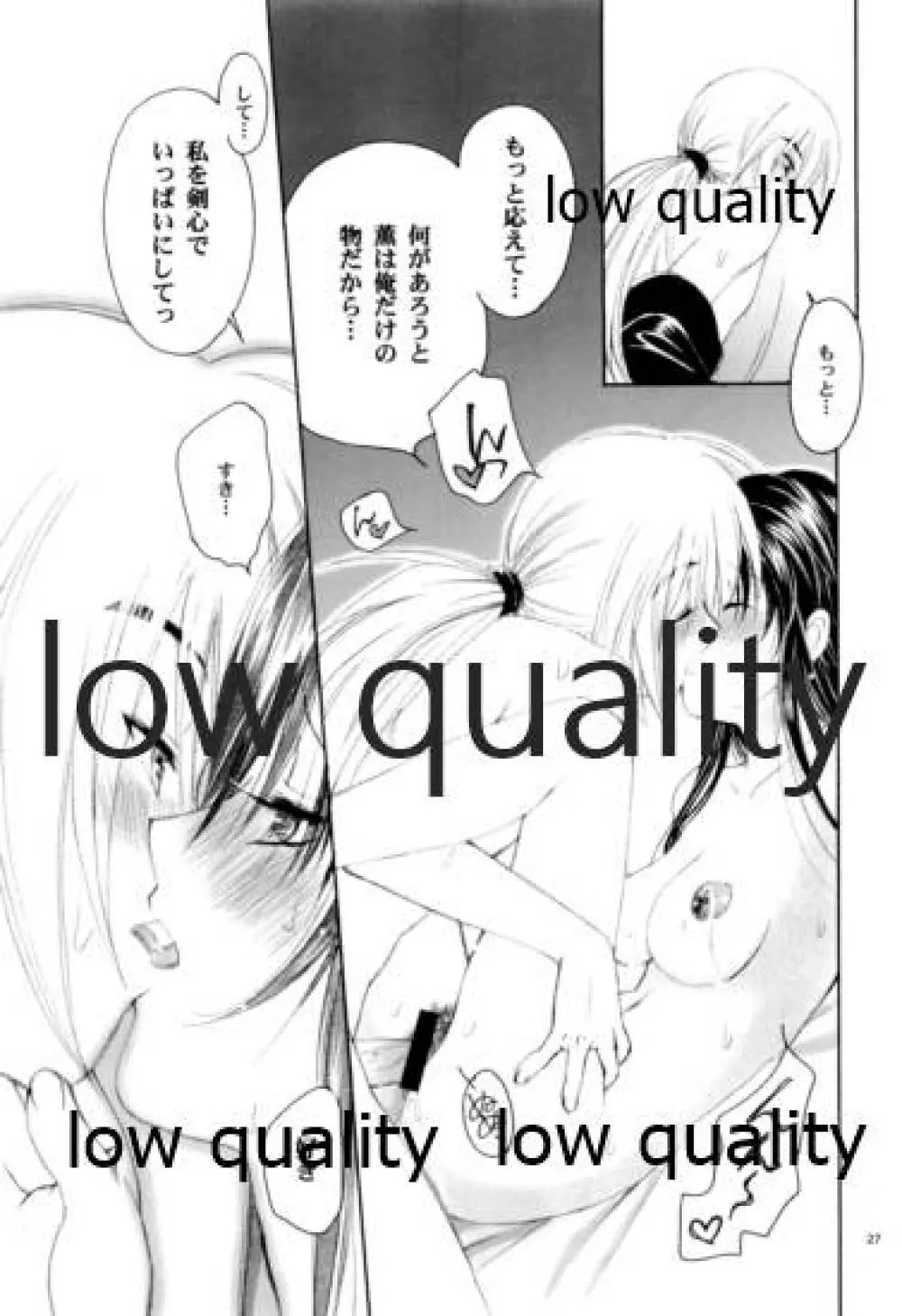 流波 - page26
