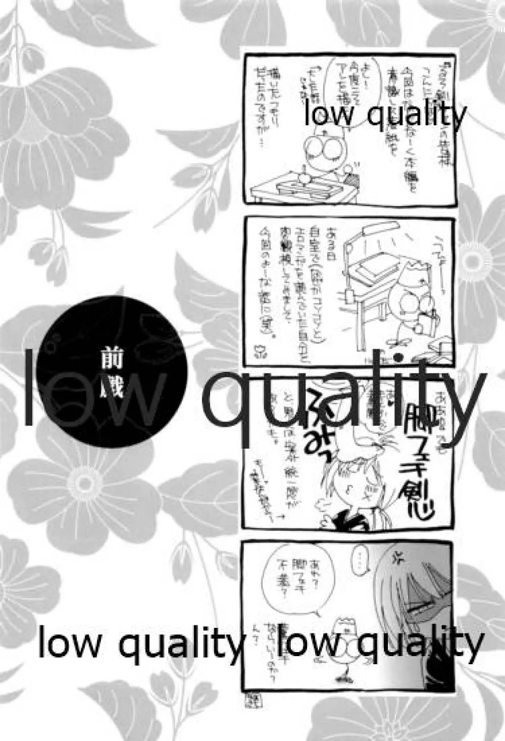流波 - page3