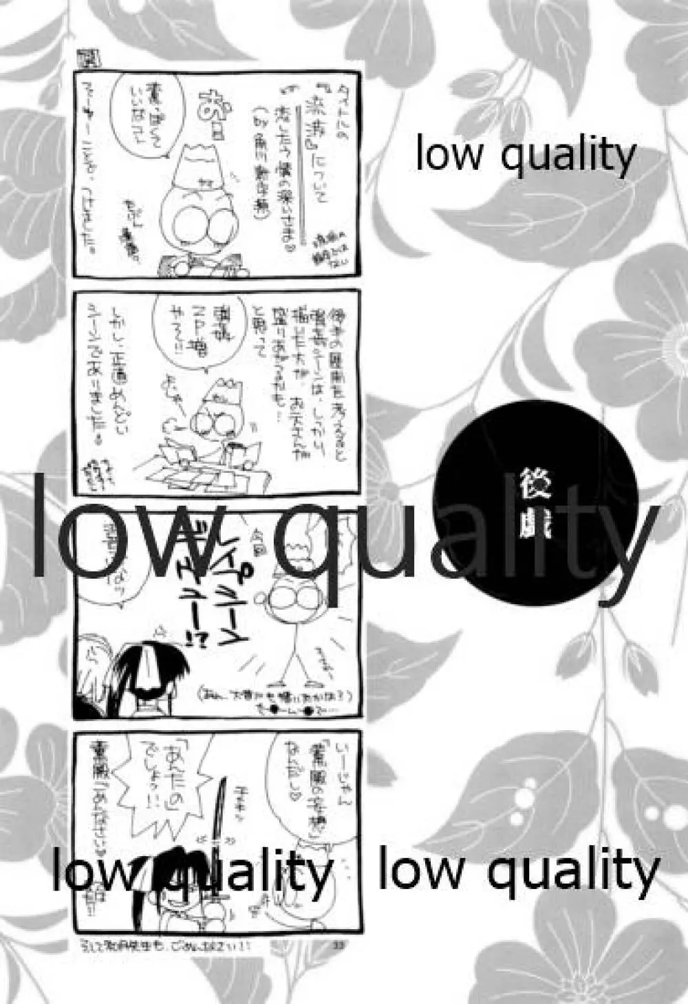 流波 - page32