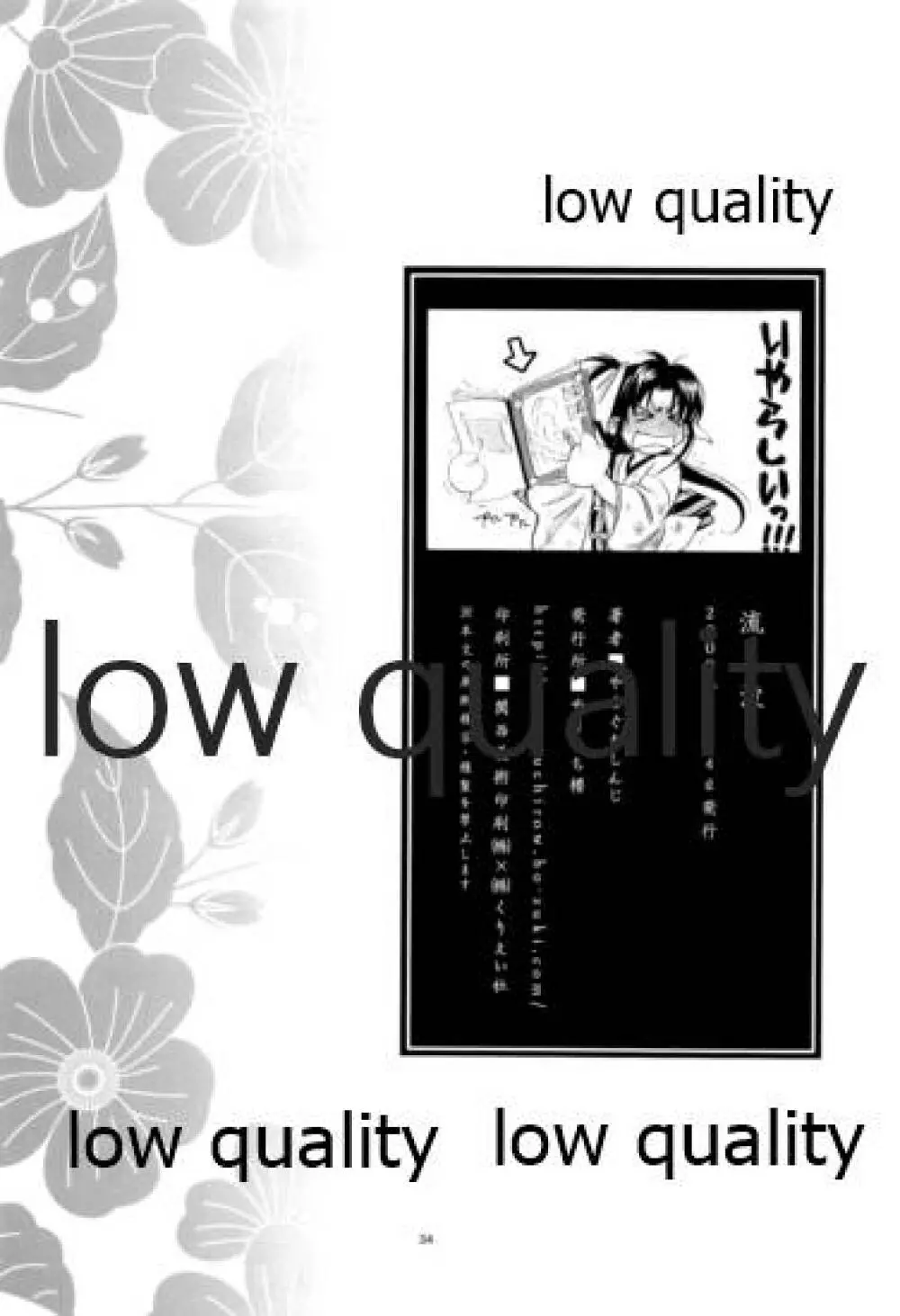 流波 - page33
