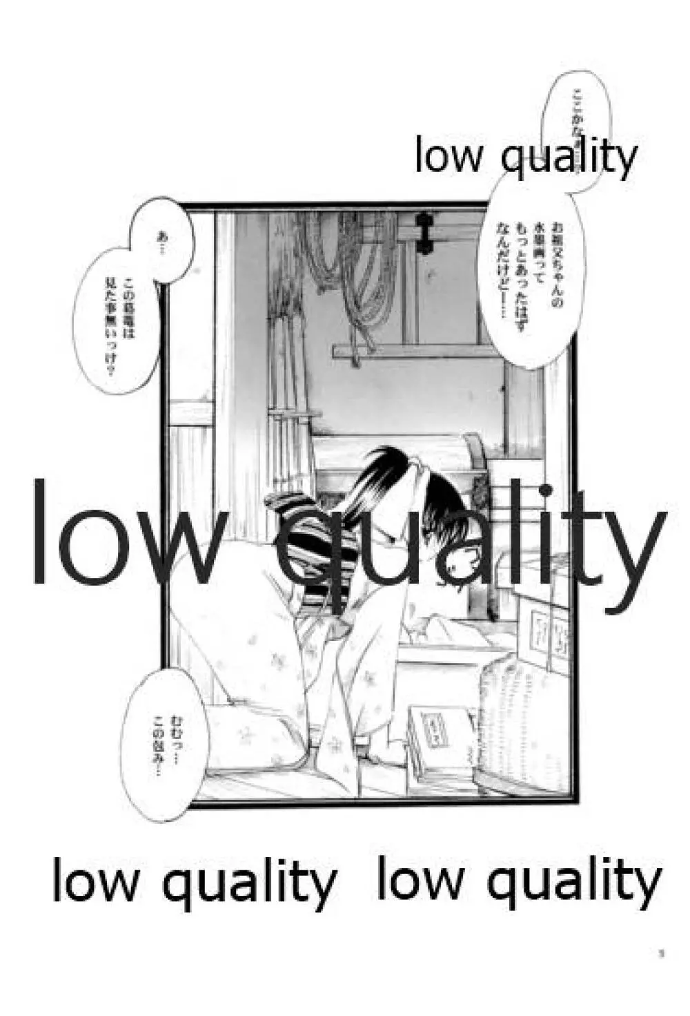流波 - page4