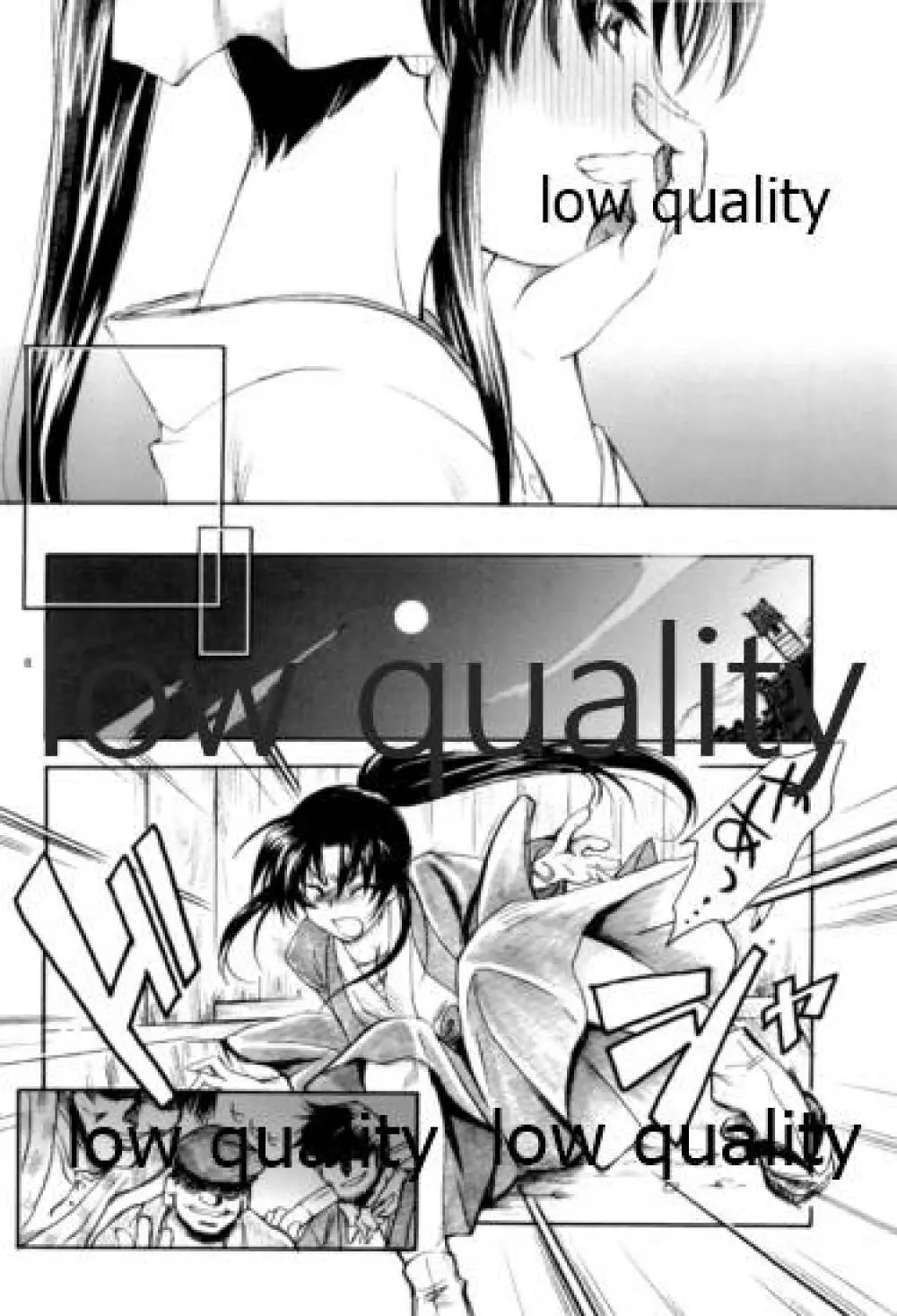 流波 - page7
