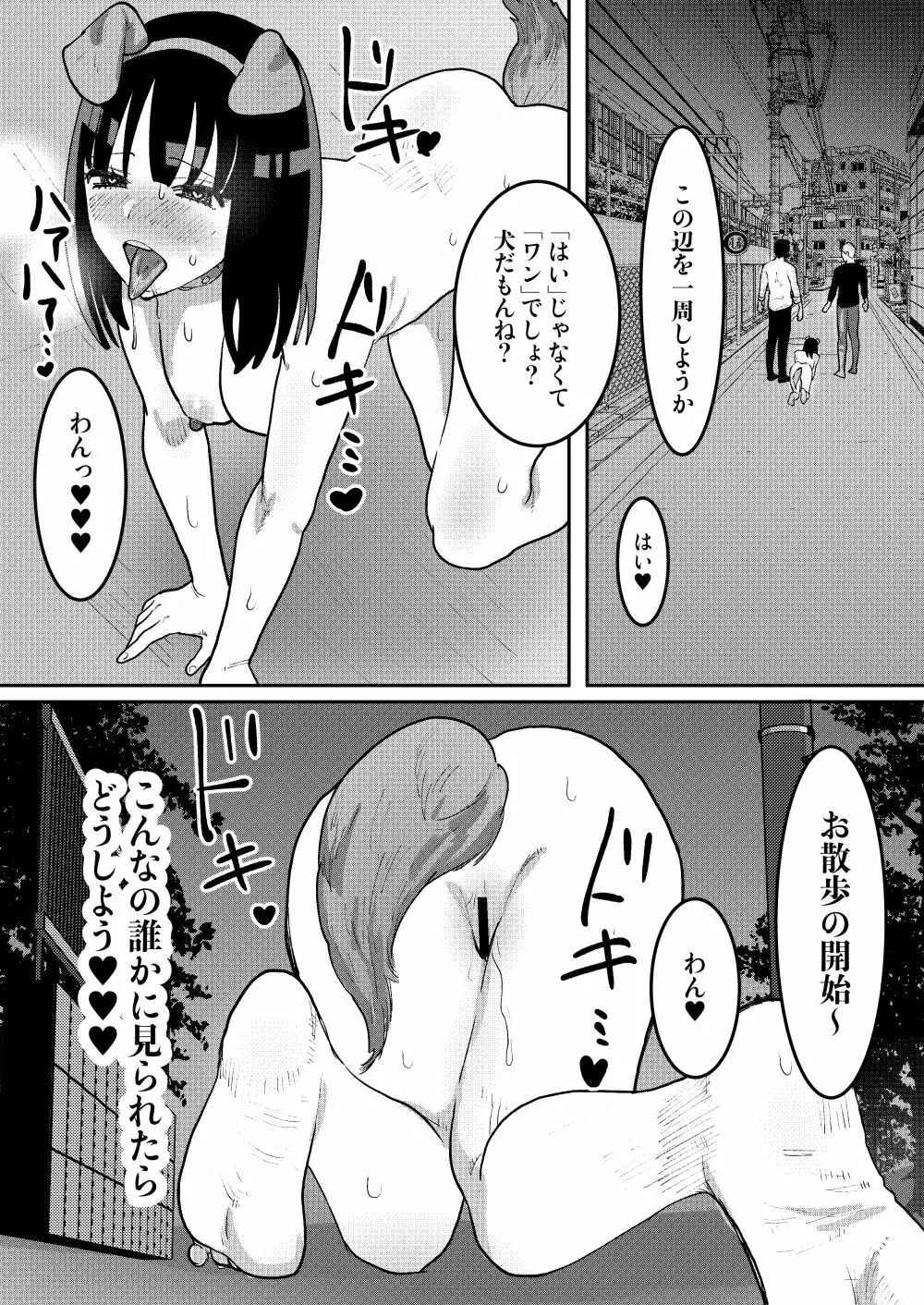 快楽堕とし2 - page16