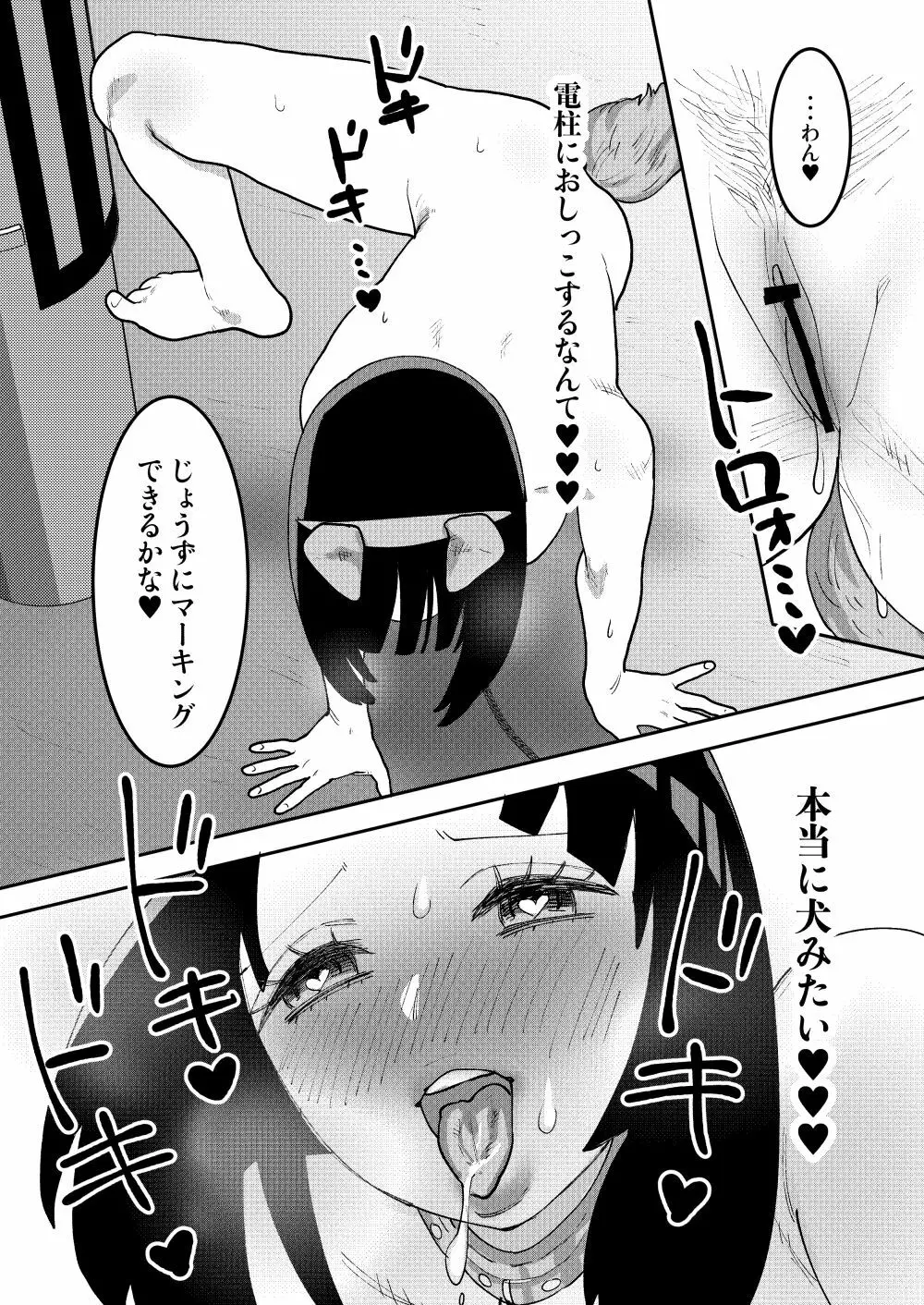 快楽堕とし2 - page18
