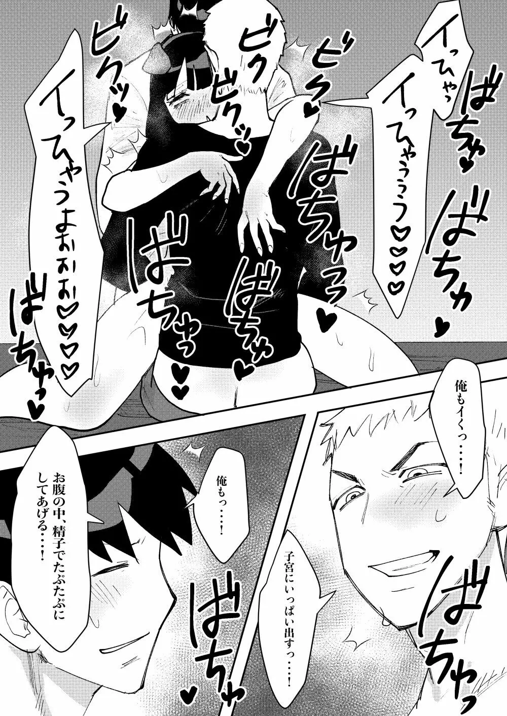 快楽堕とし2 - page44