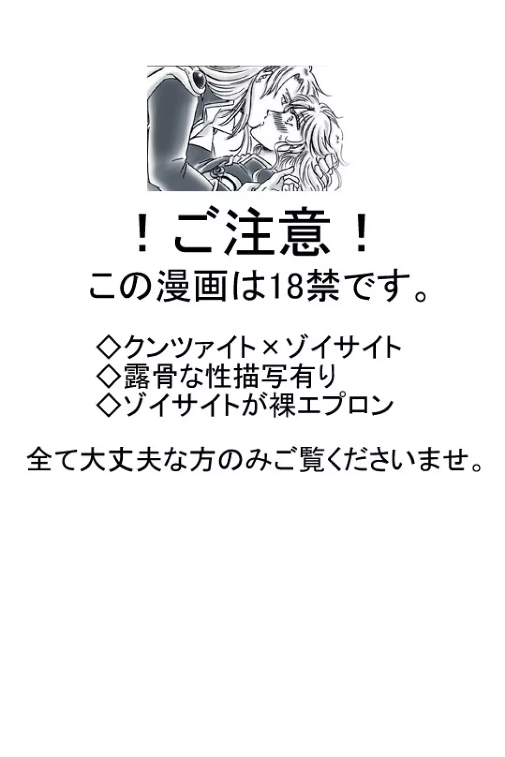 R18クンゾイ漫画・イイv夫婦の日
