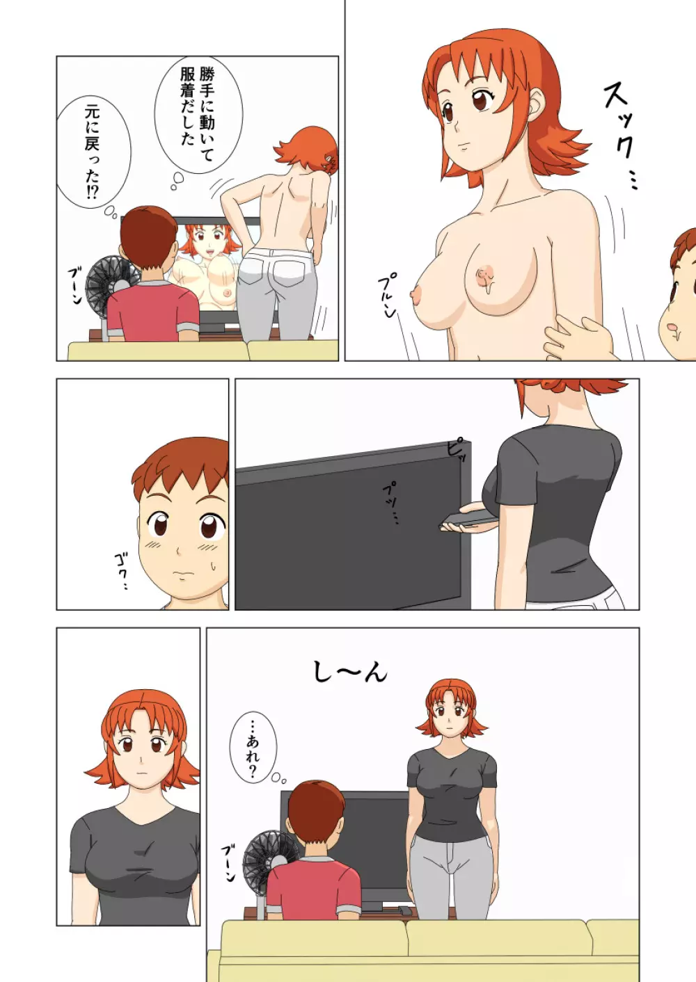 マザコーン vol.1 - page16