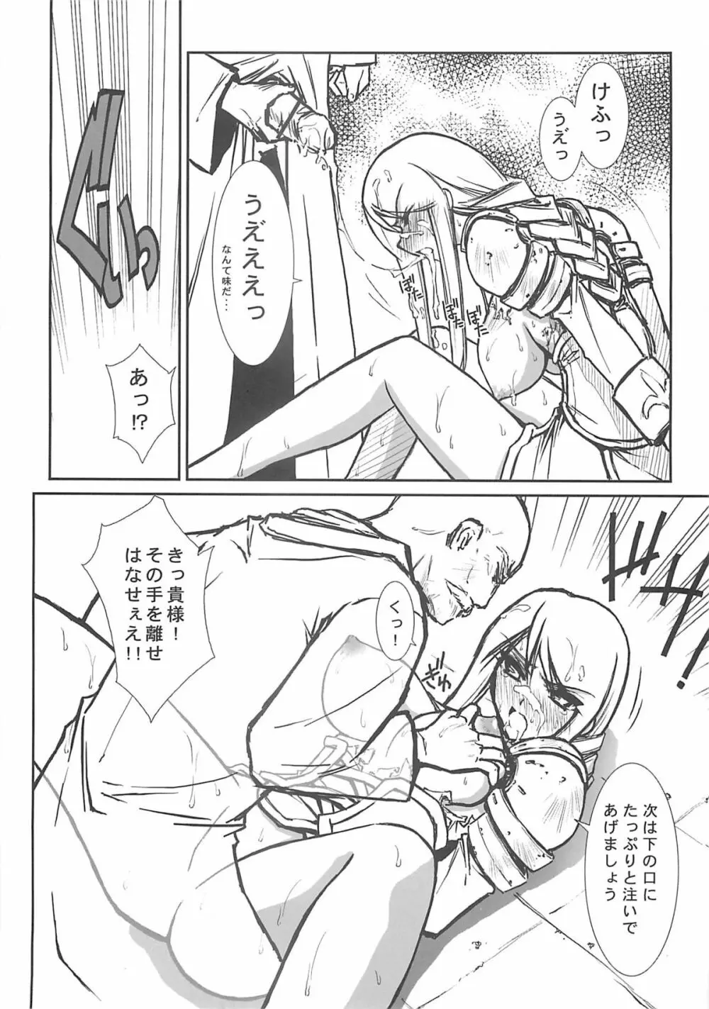 THE-VALKYRIE - page18