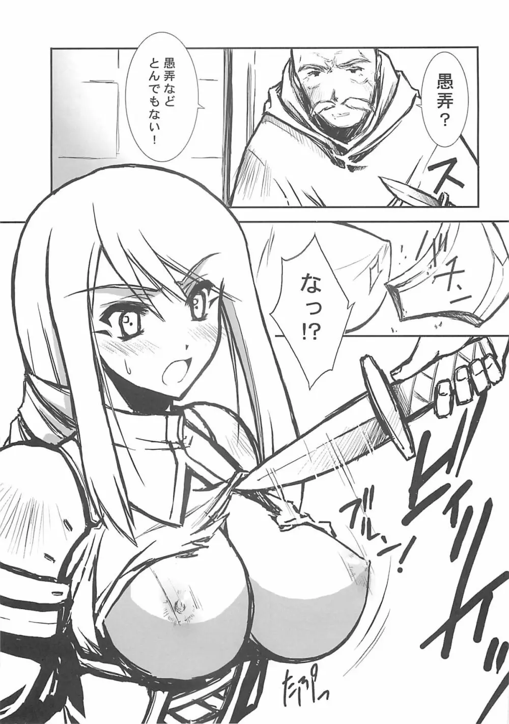 THE-VALKYRIE - page8