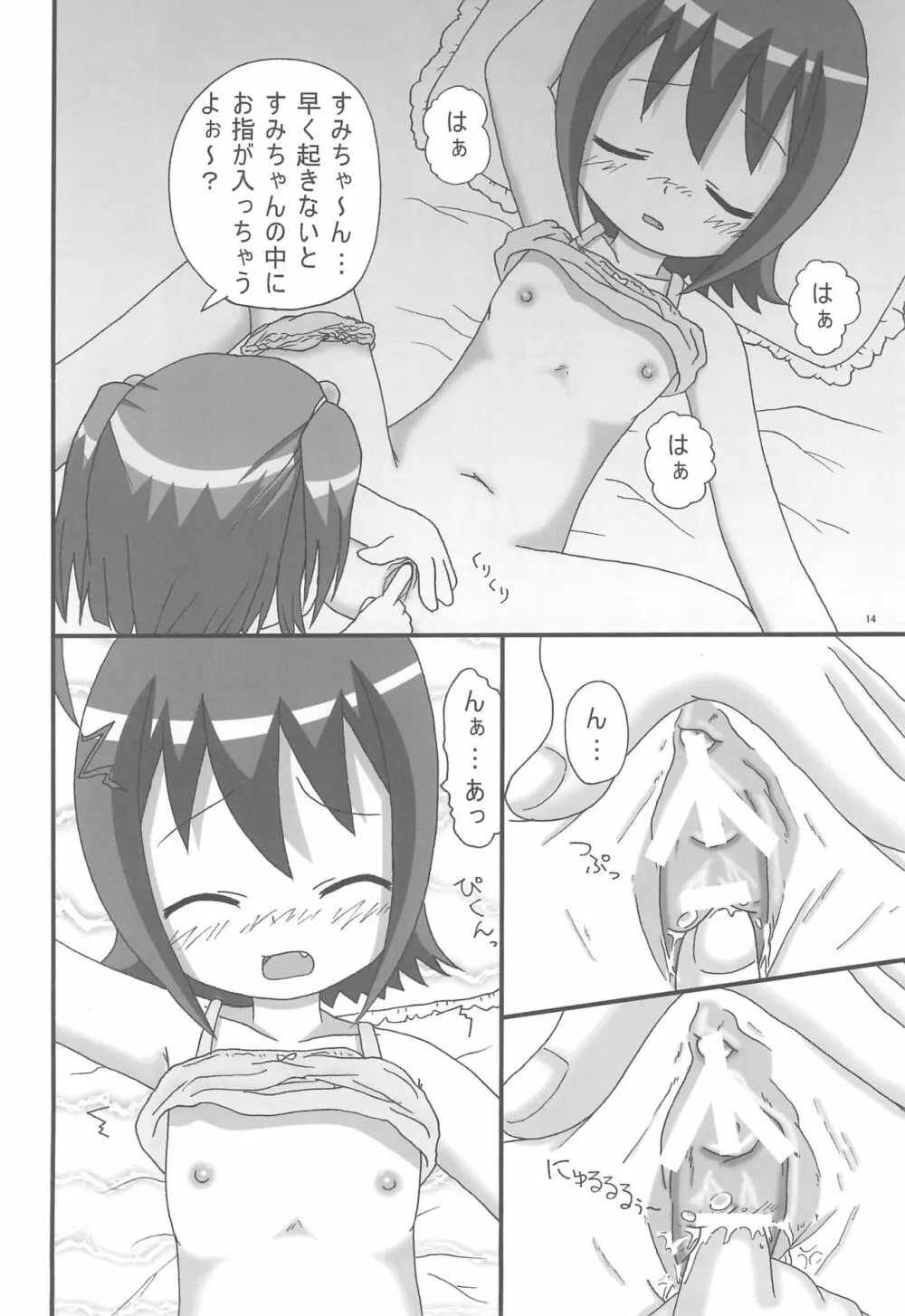 Magical Night 3 - page16