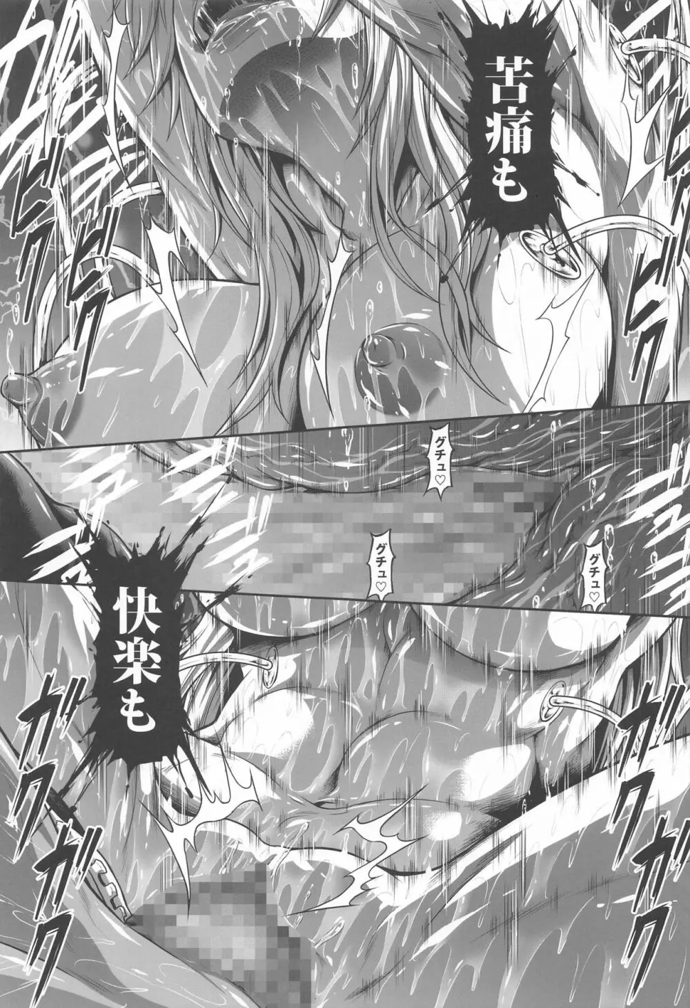 ソロハンターの生態WORLD6 - page28