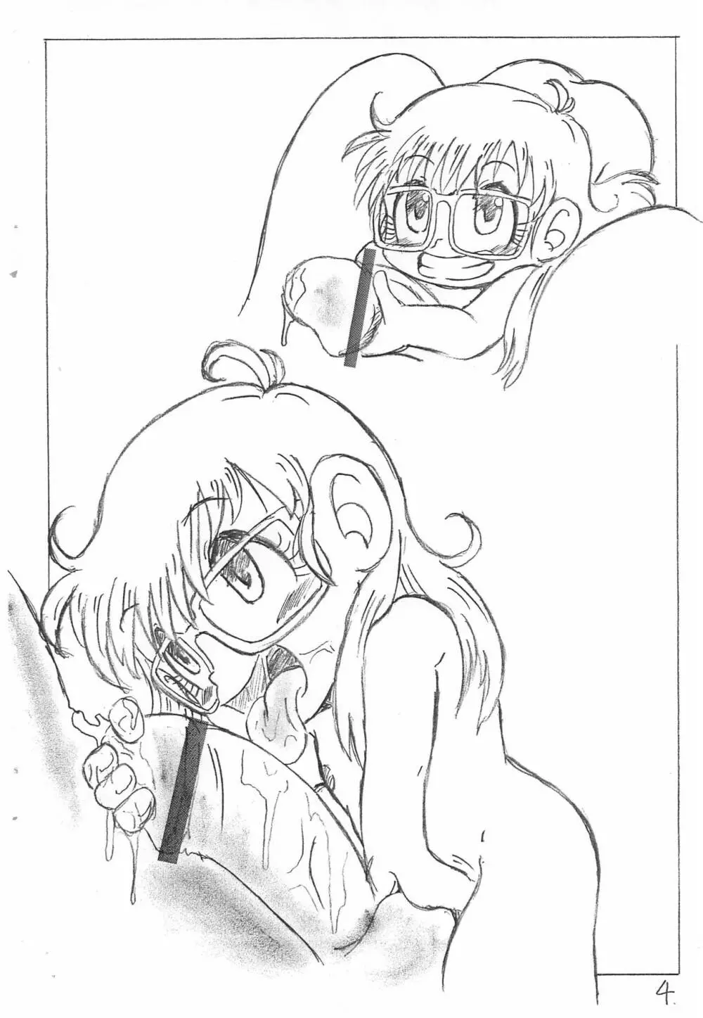 ♀≒3 - page4