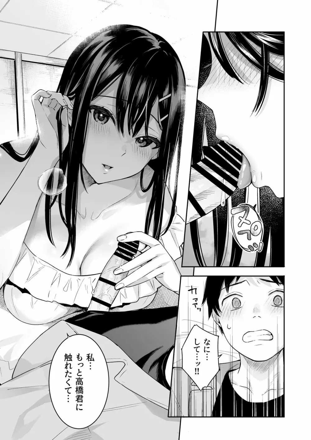 イトムスビ vol.4 - page15