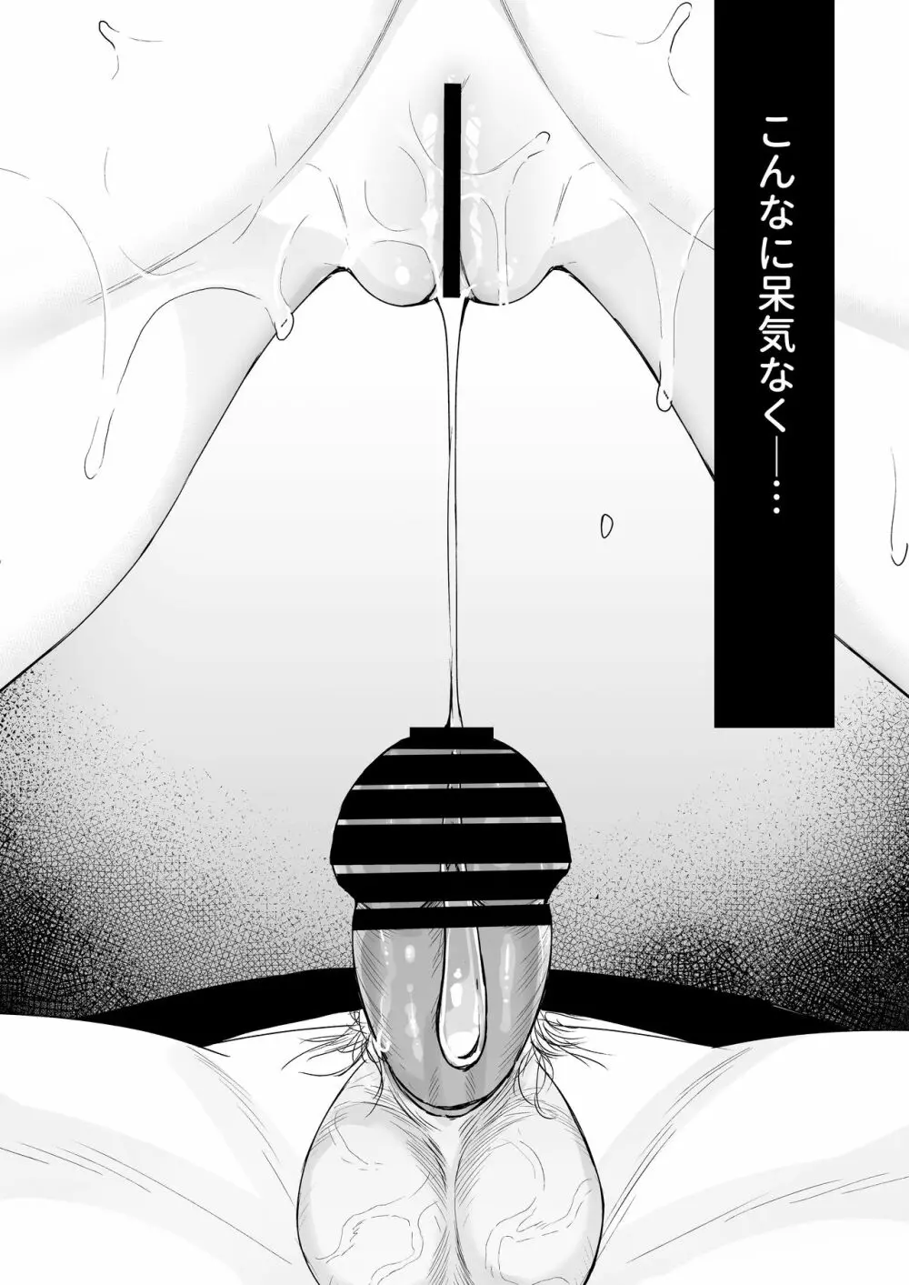 イトムスビ vol.4 - page21