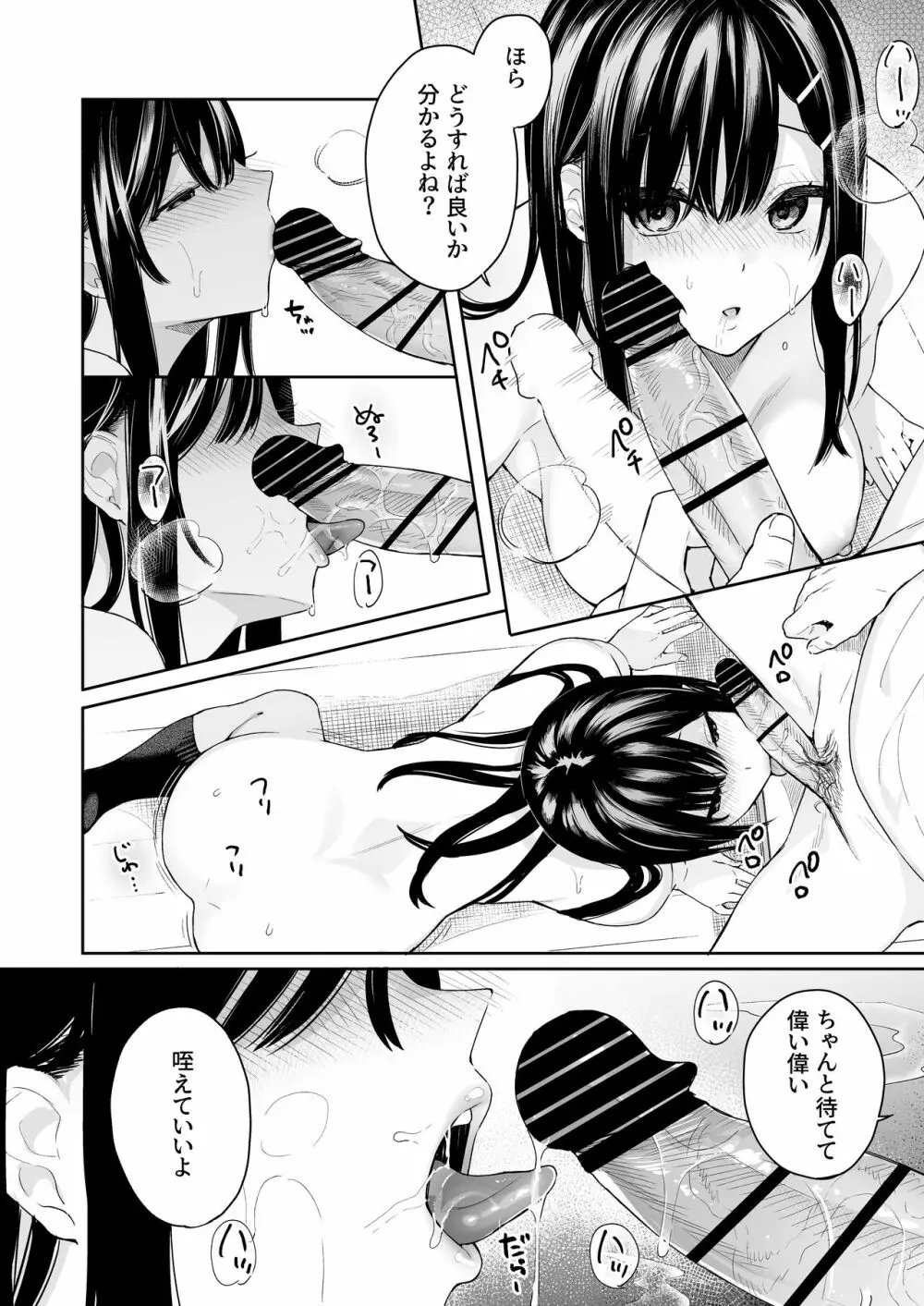 イトムスビ vol.4 - page25