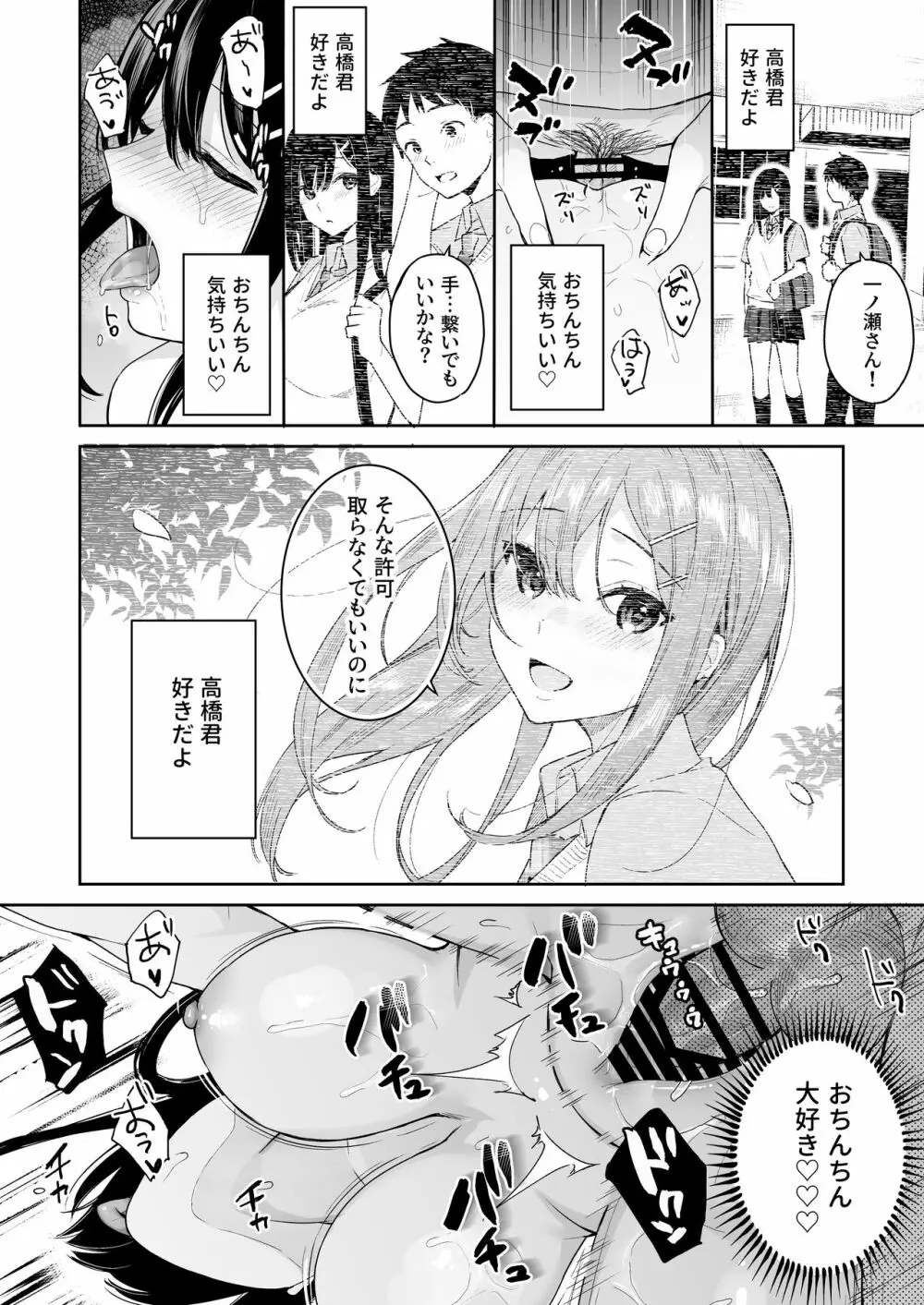 イトムスビ vol.4 - page33