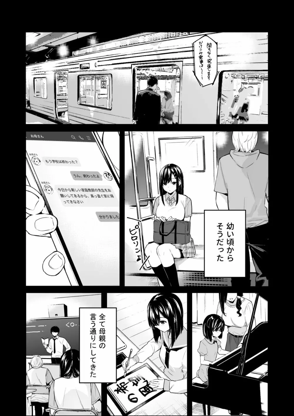 イトムスビ vol.4 - page4