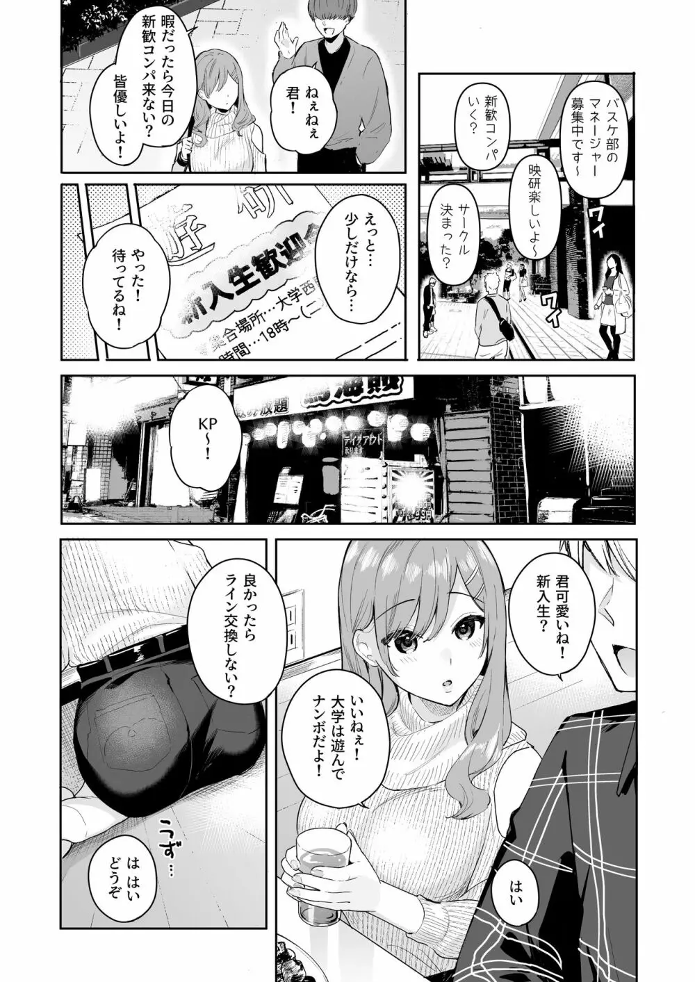 イトムスビ vol.4 - page42