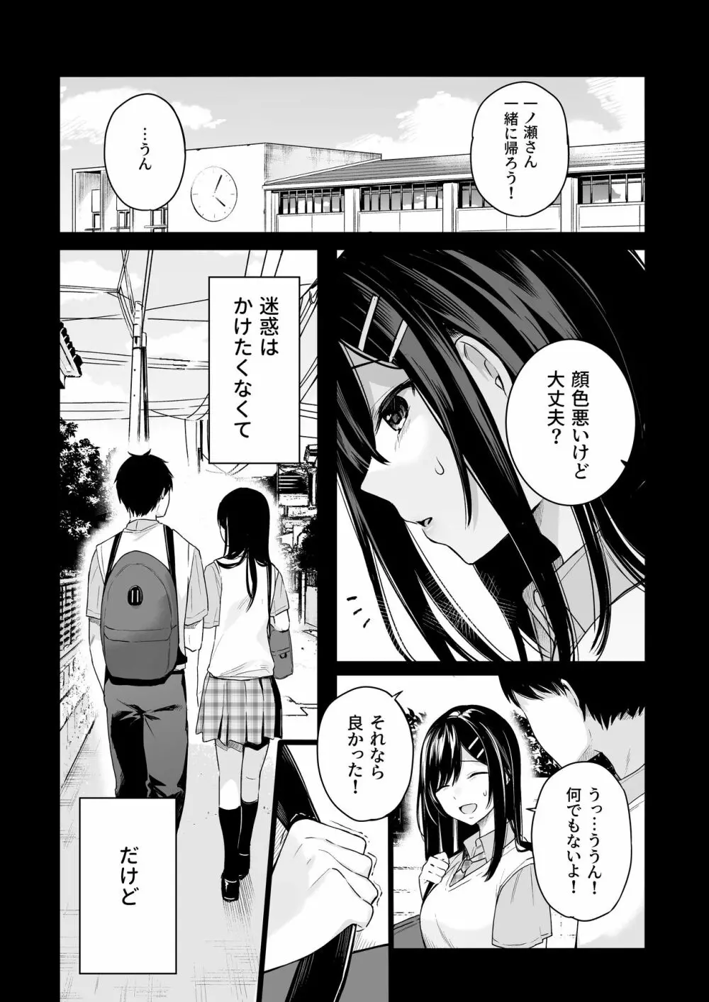 イトムスビ vol.4 - page7