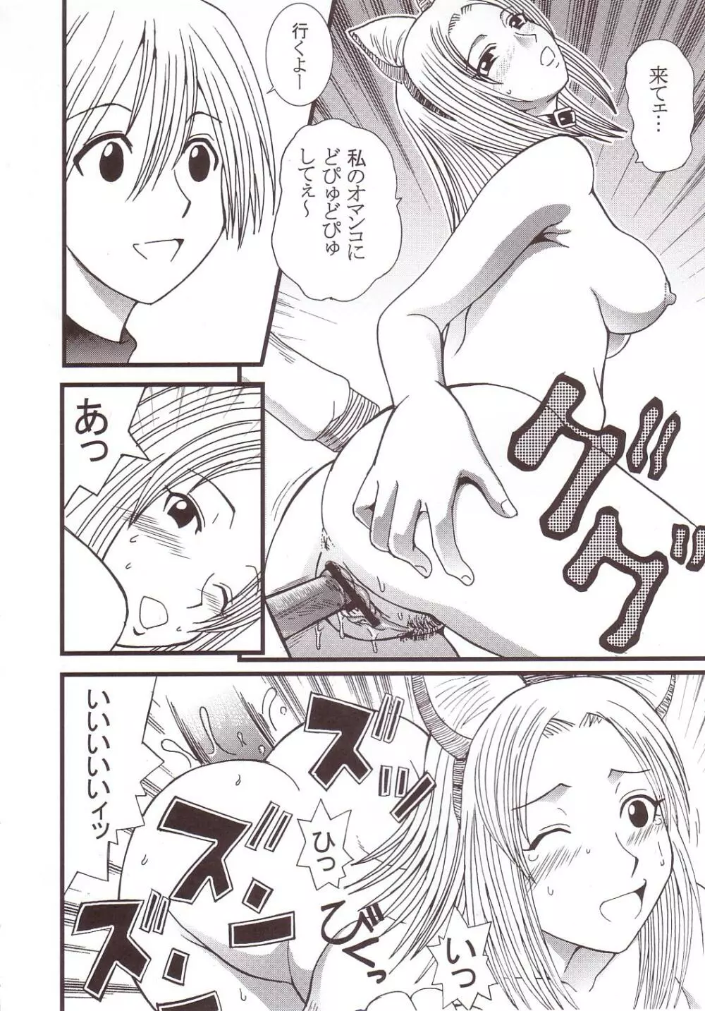 げんCけん 4 - page19