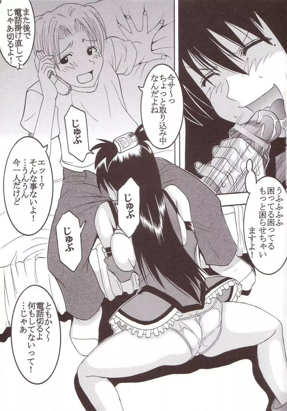 げんCけん 4 - page32