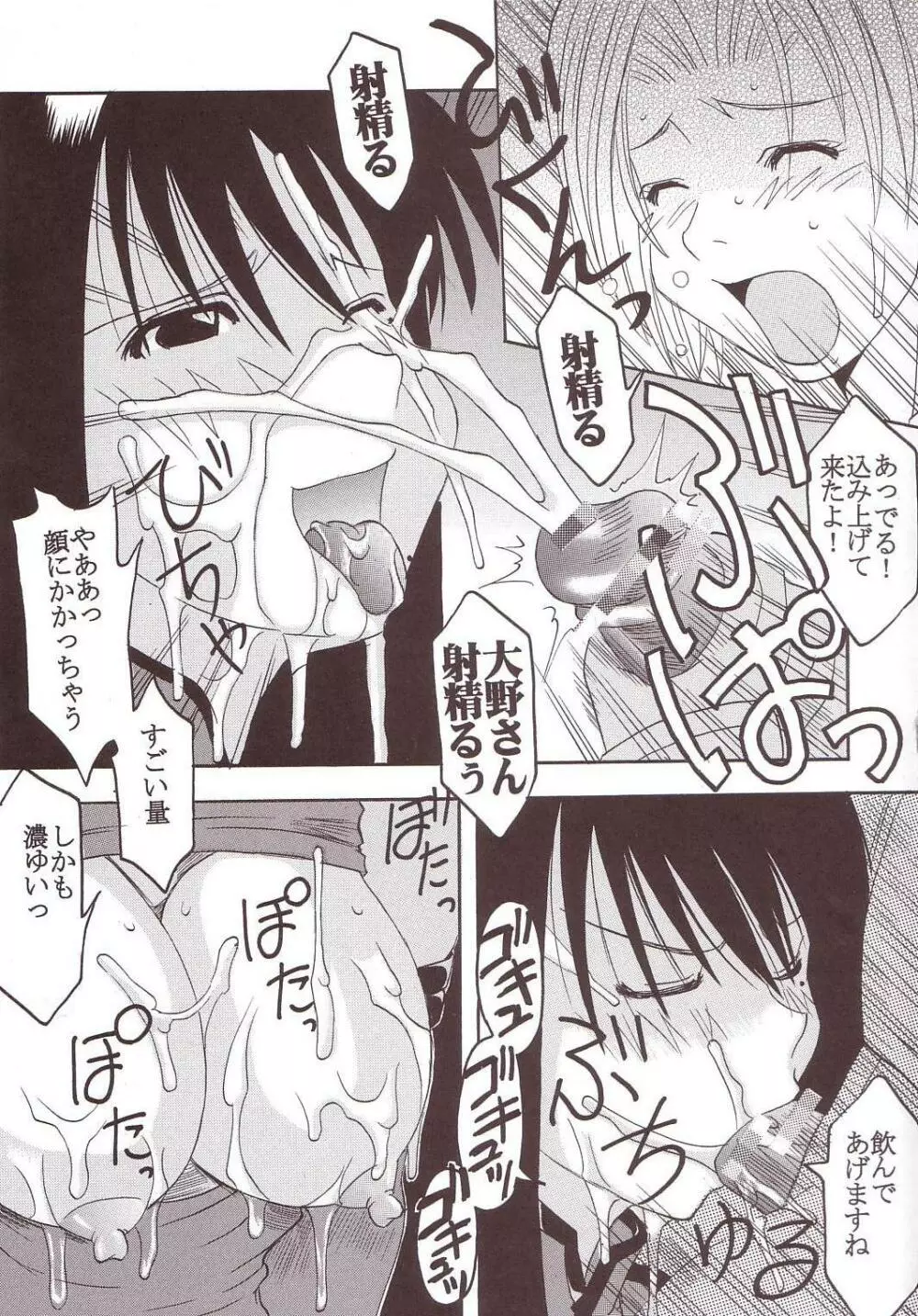 げんCけん 4 - page34