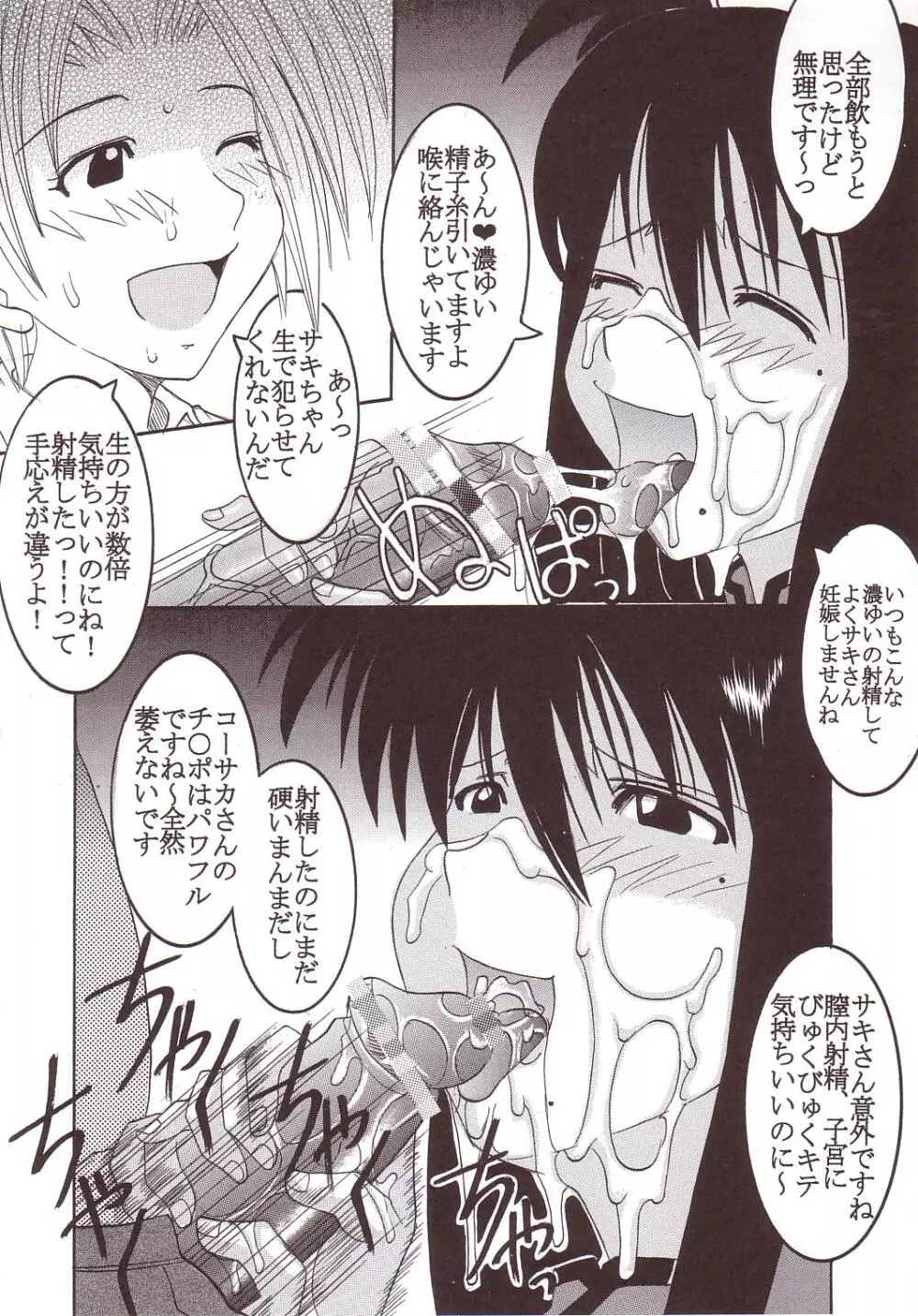 げんCけん 4 - page35