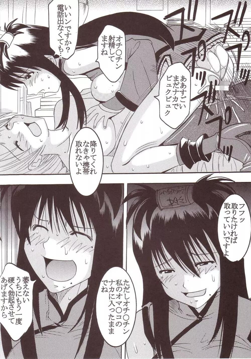 げんCけん 4 - page41