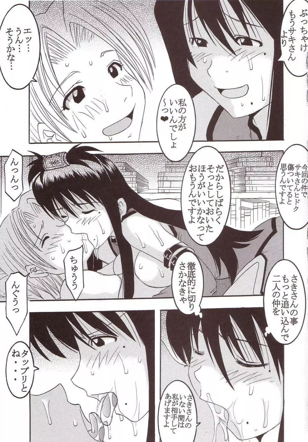 げんCけん 4 - page42