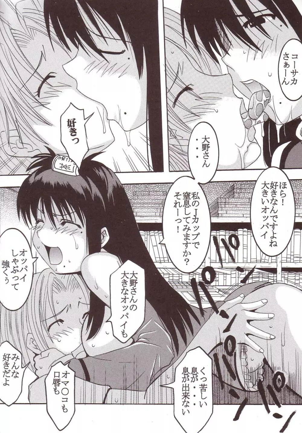 げんCけん 4 - page43