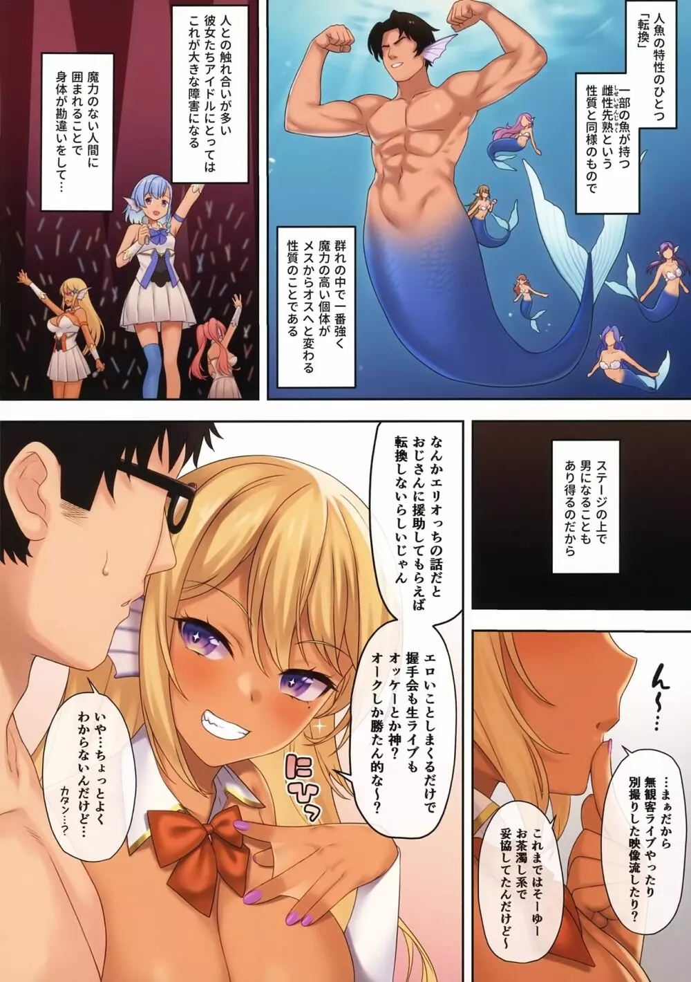 援助交配11 - page9