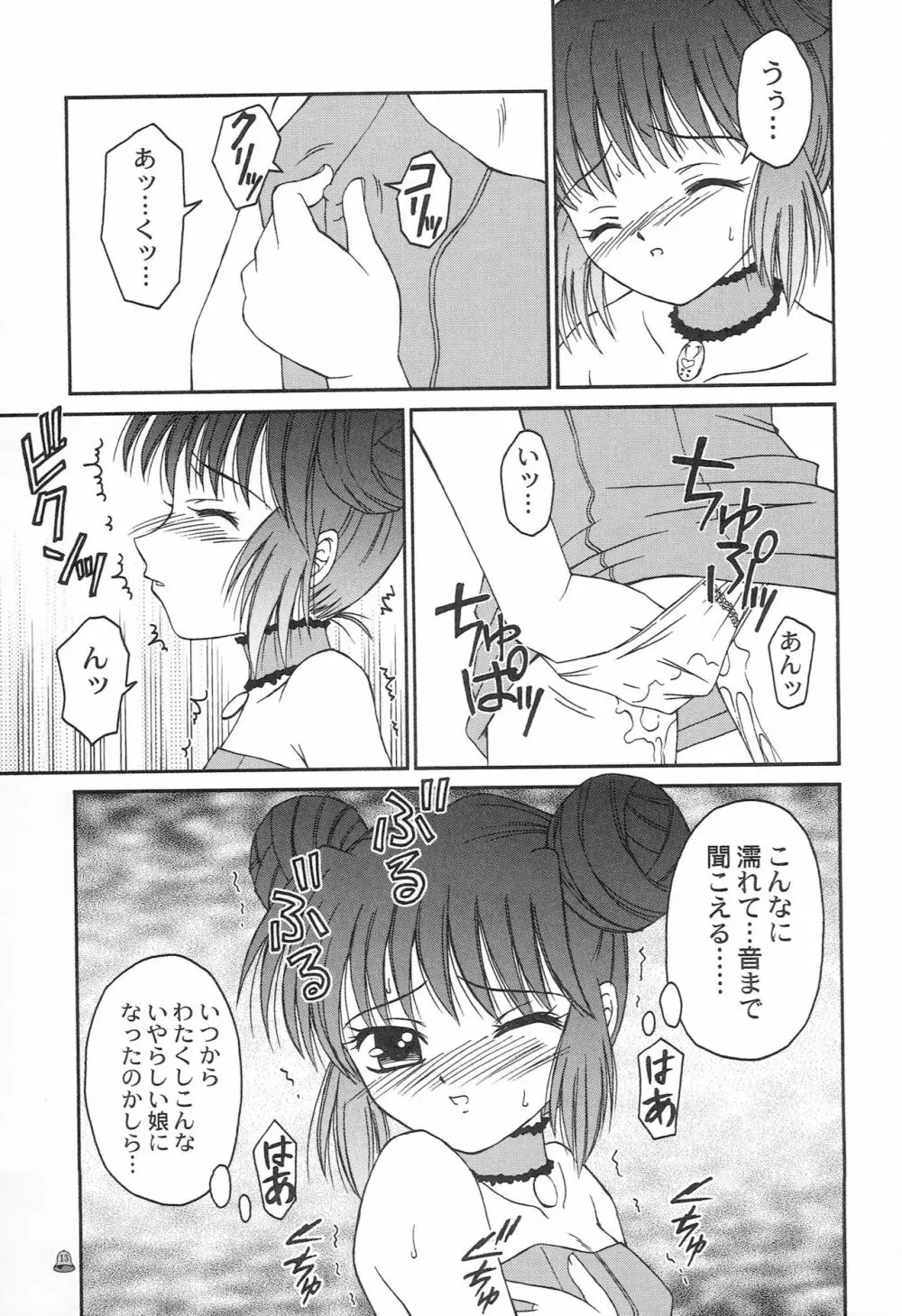 Saturdayもぉにんぐ娘。 - page12