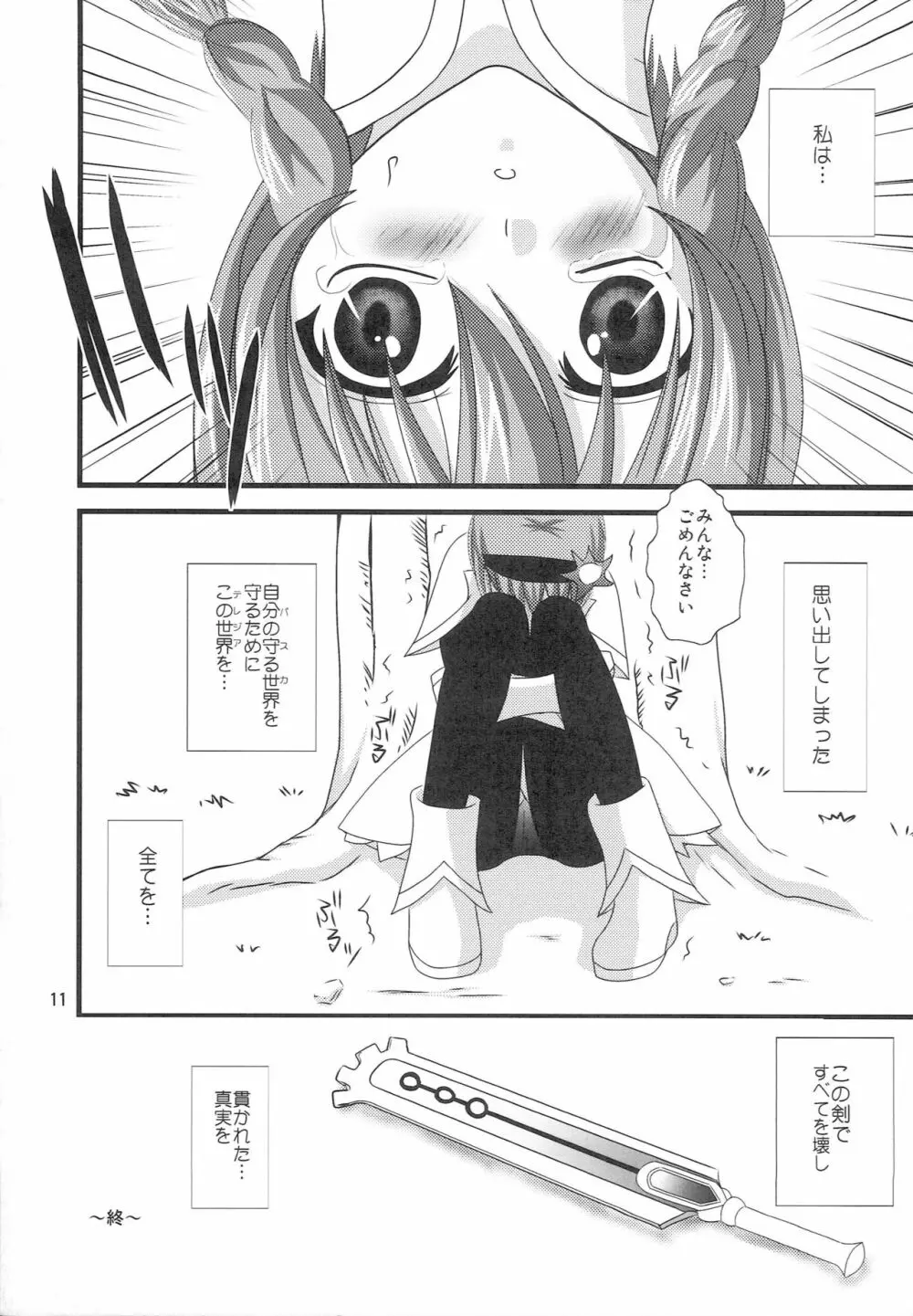 My SOLO - page10