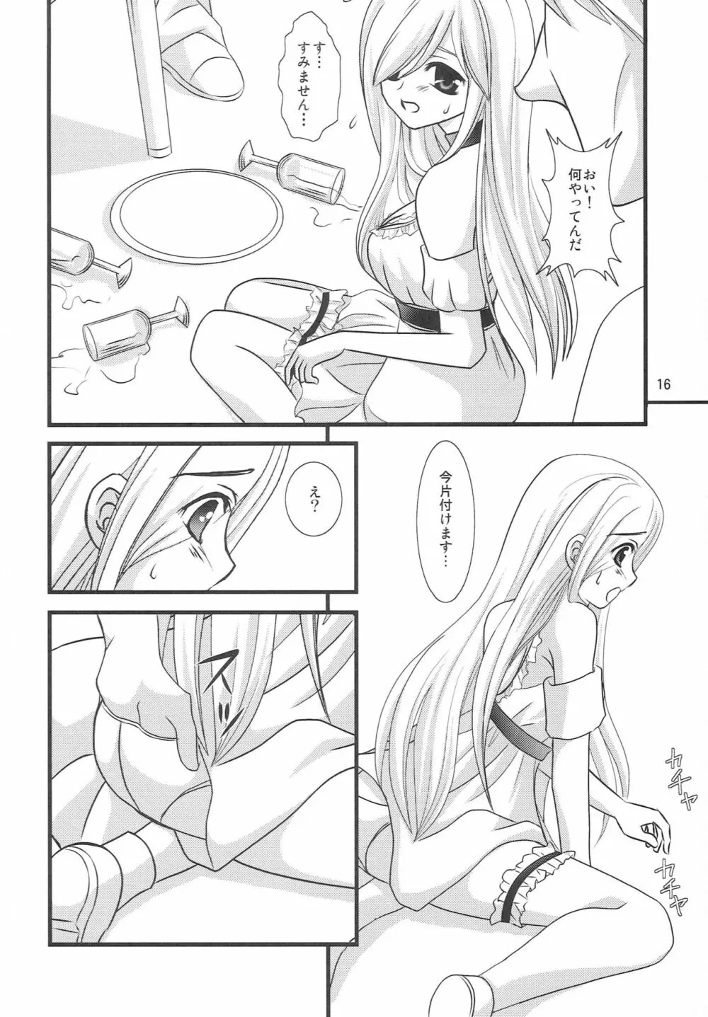 My SOLO - page15