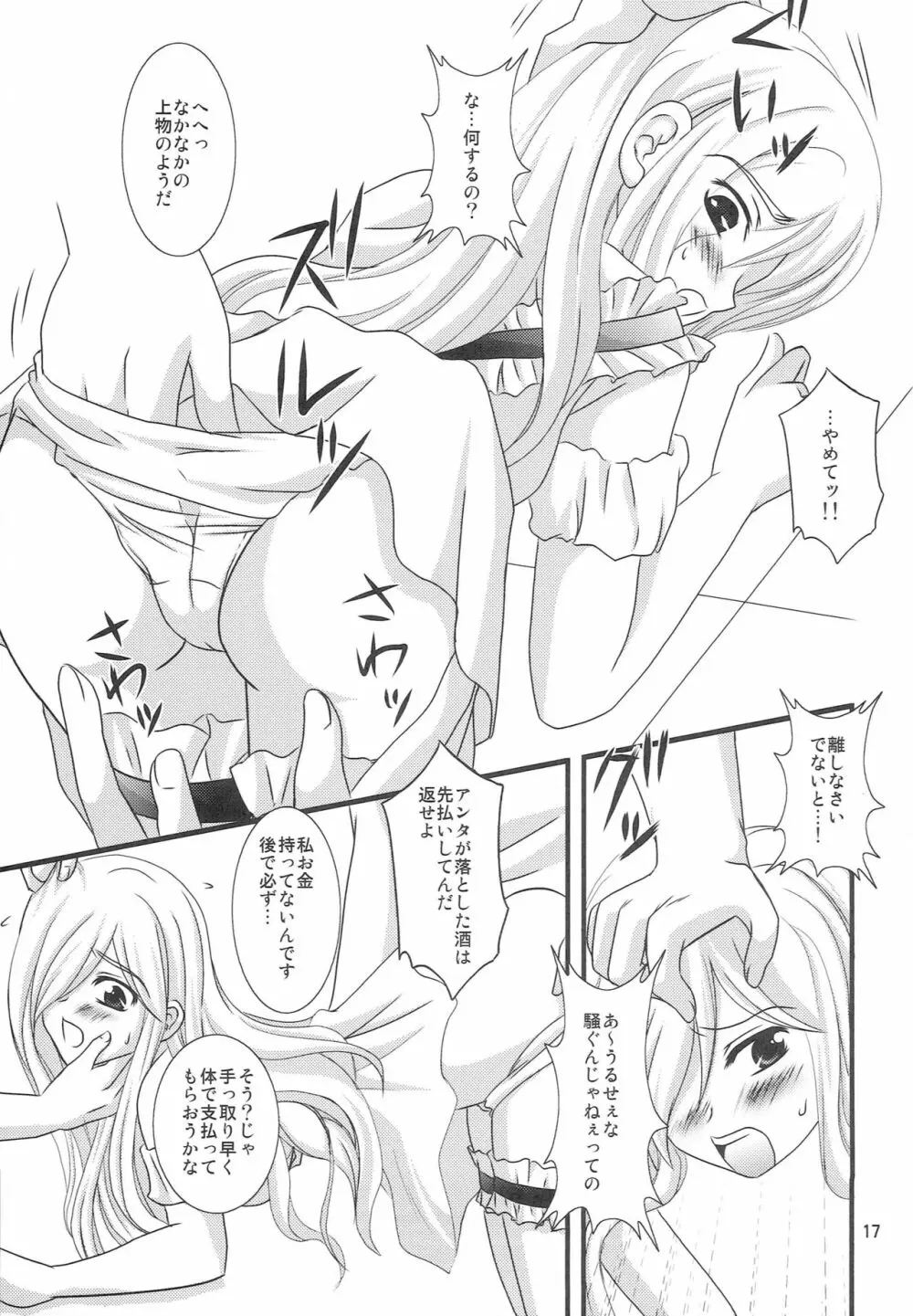 My SOLO - page16