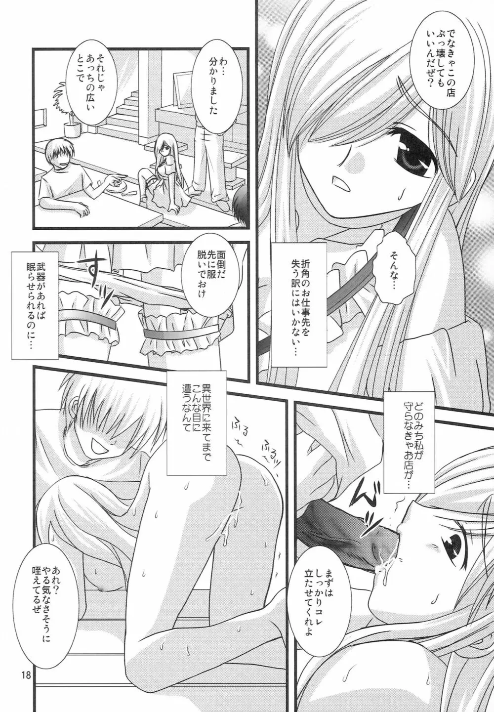 My SOLO - page17