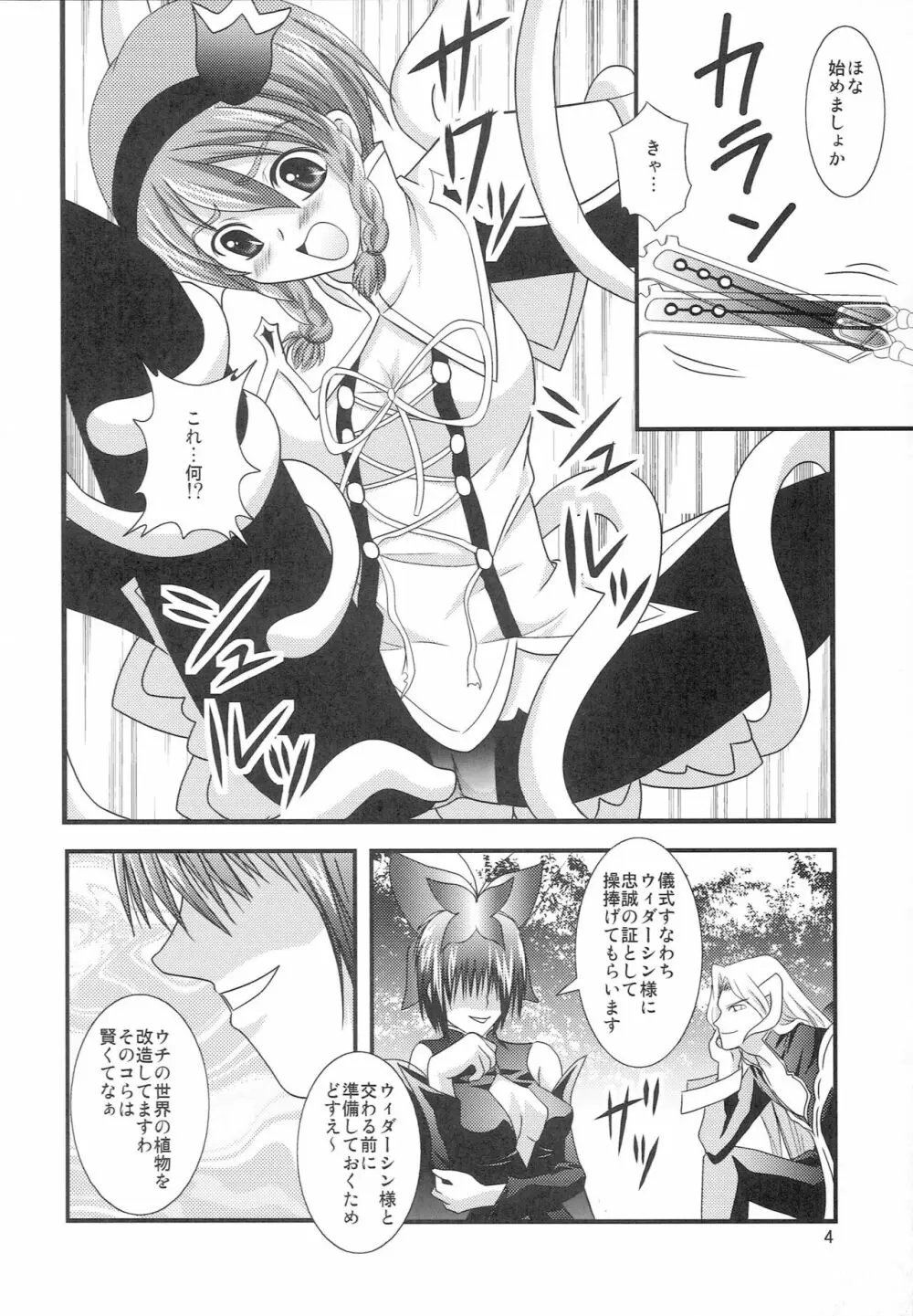 My SOLO - page3