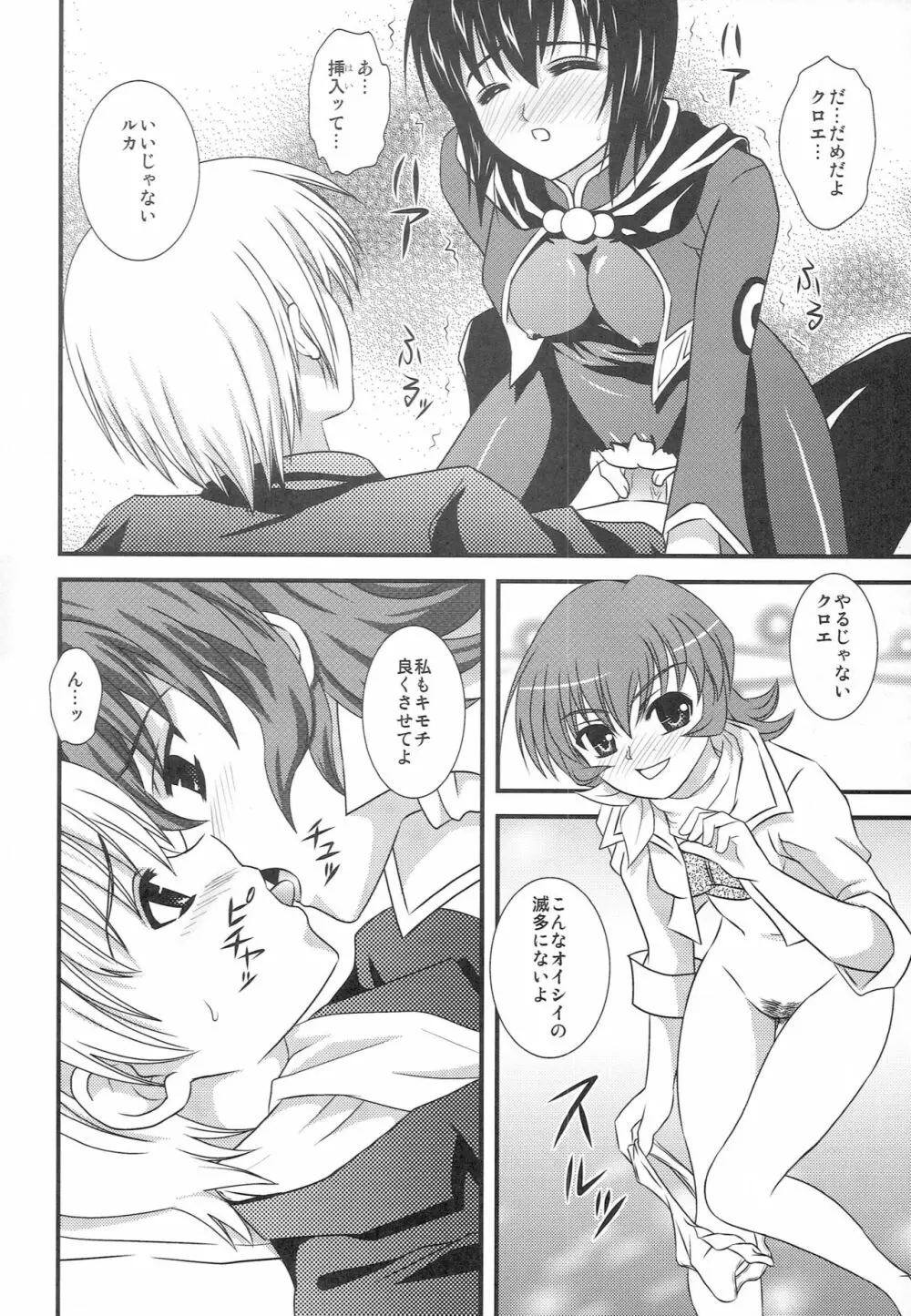 My SOLO 2 - page13