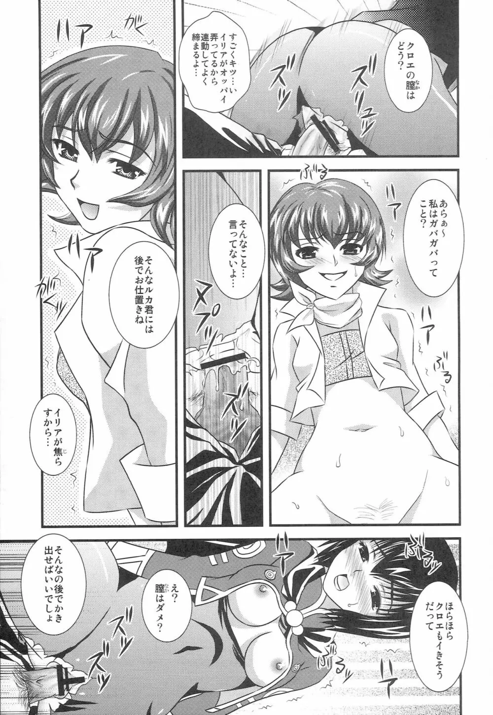 My SOLO 2 - page16