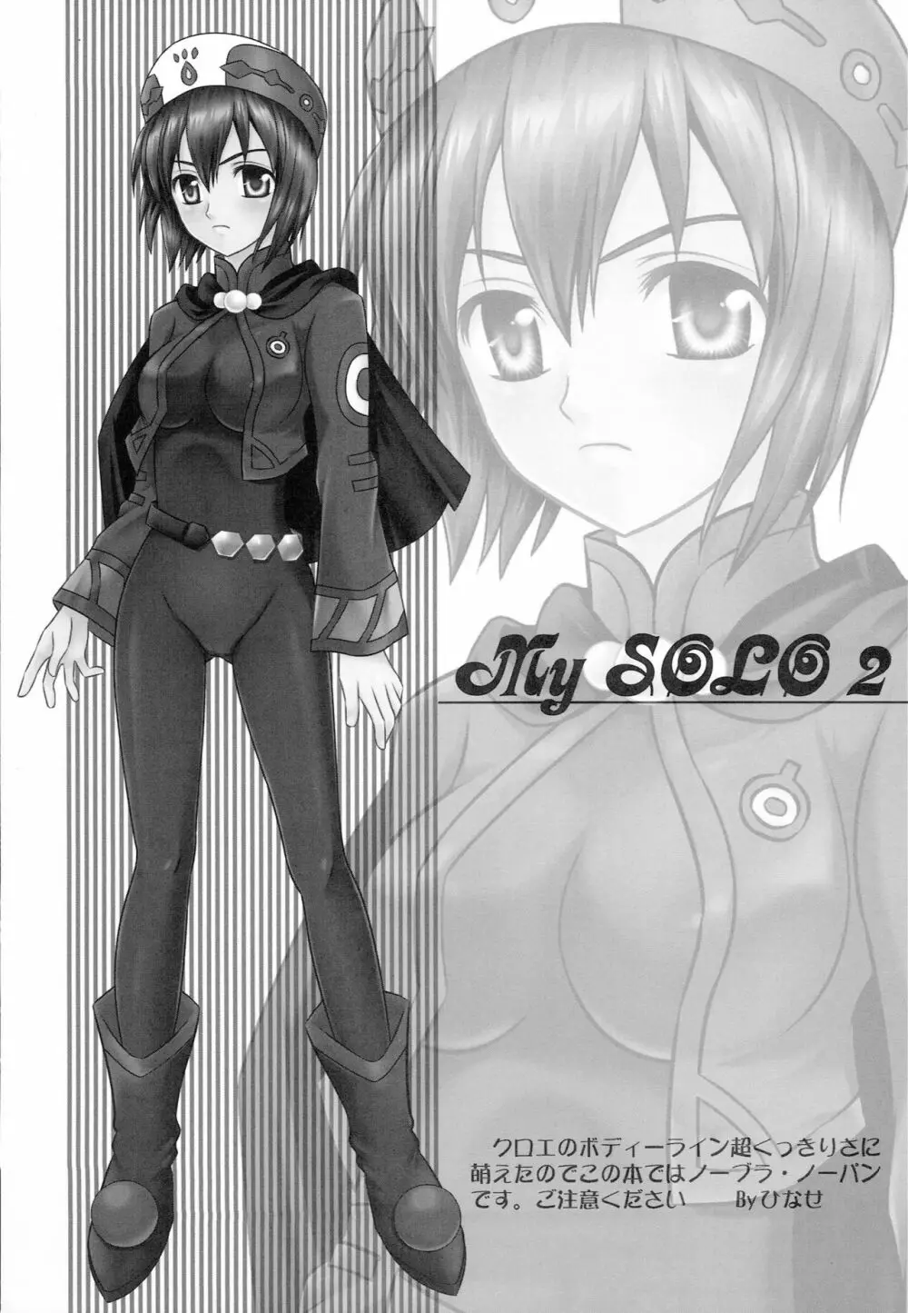 My SOLO 2 - page2