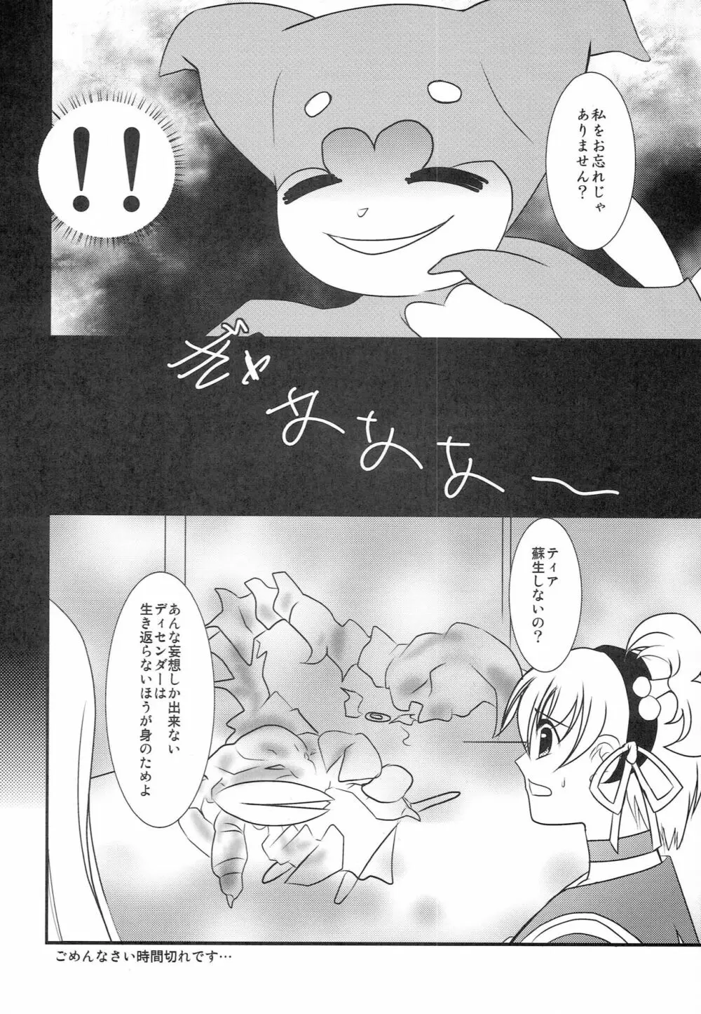 My SOLO 2 - page25