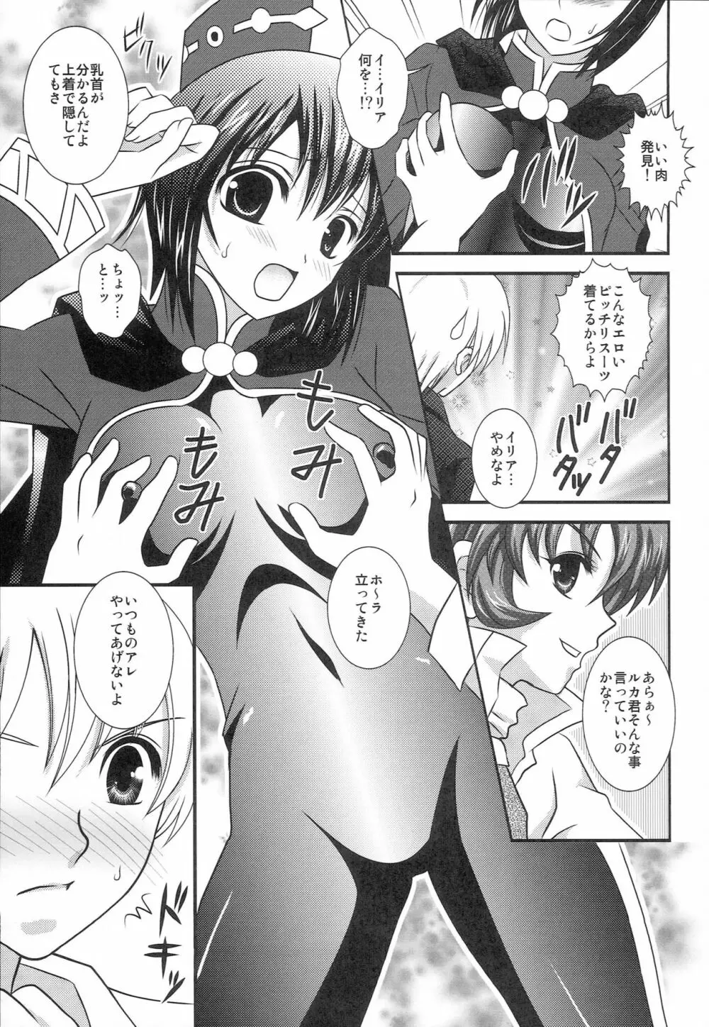 My SOLO 2 - page6