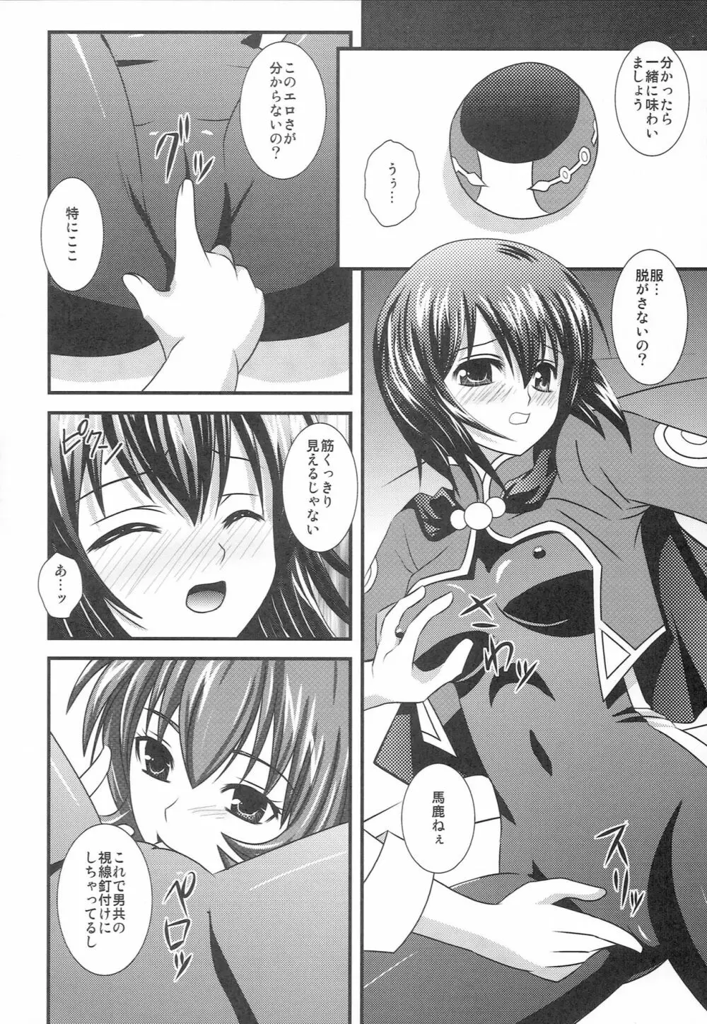 My SOLO 2 - page7